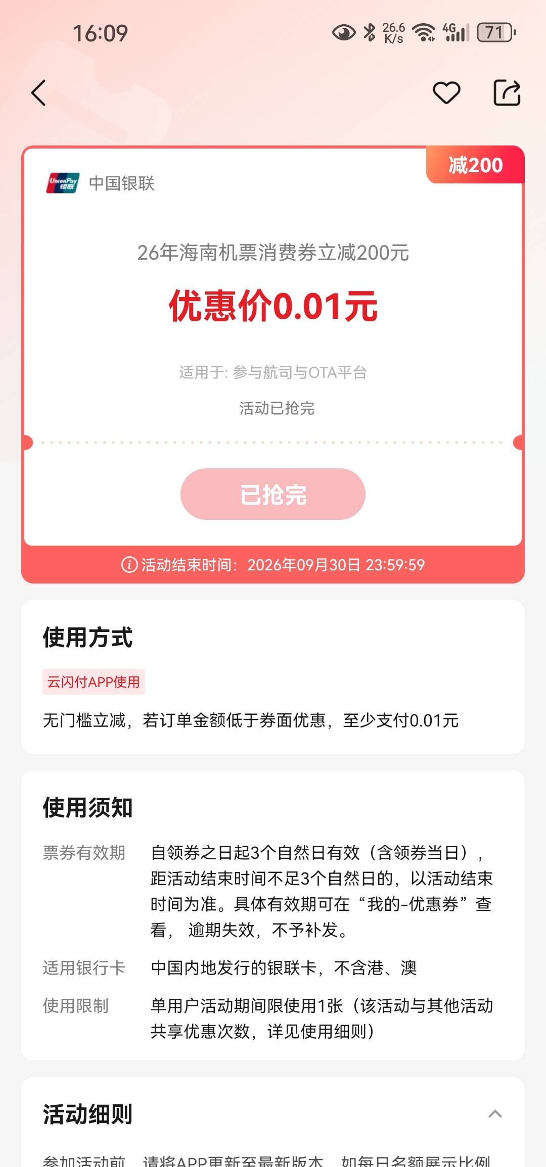 海南200月底结束


13 / 作者:白云歌white / 