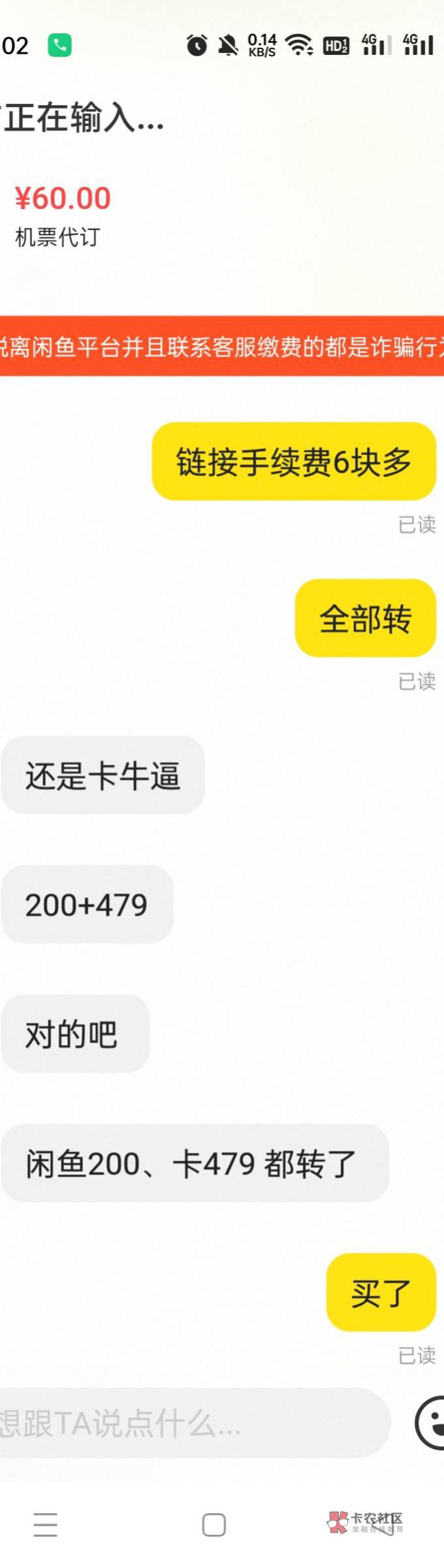 海南60出了,没钱垫付,买家直接把机票价跟60一起转我了
78 / 作者:生蚝熟了 / 海南60出了,没钱垫付,买家直接把机票价跟60一起转我了
78 / 作者:生蚝熟了 /