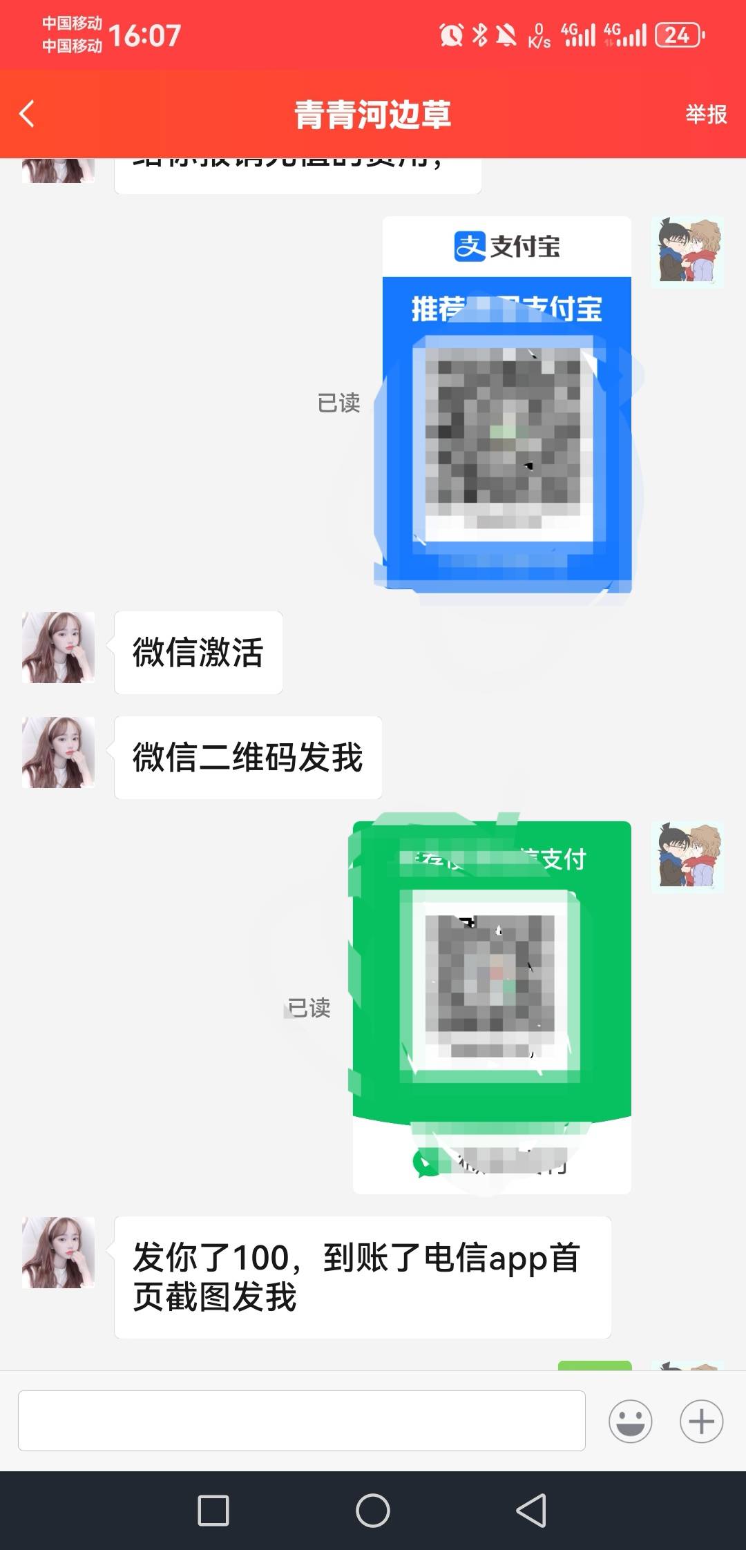 任务平台的电话卡，都别逗说好的拍充值码，结果都是b着当面充，
100 / 作者:A-Mr.Hu / 