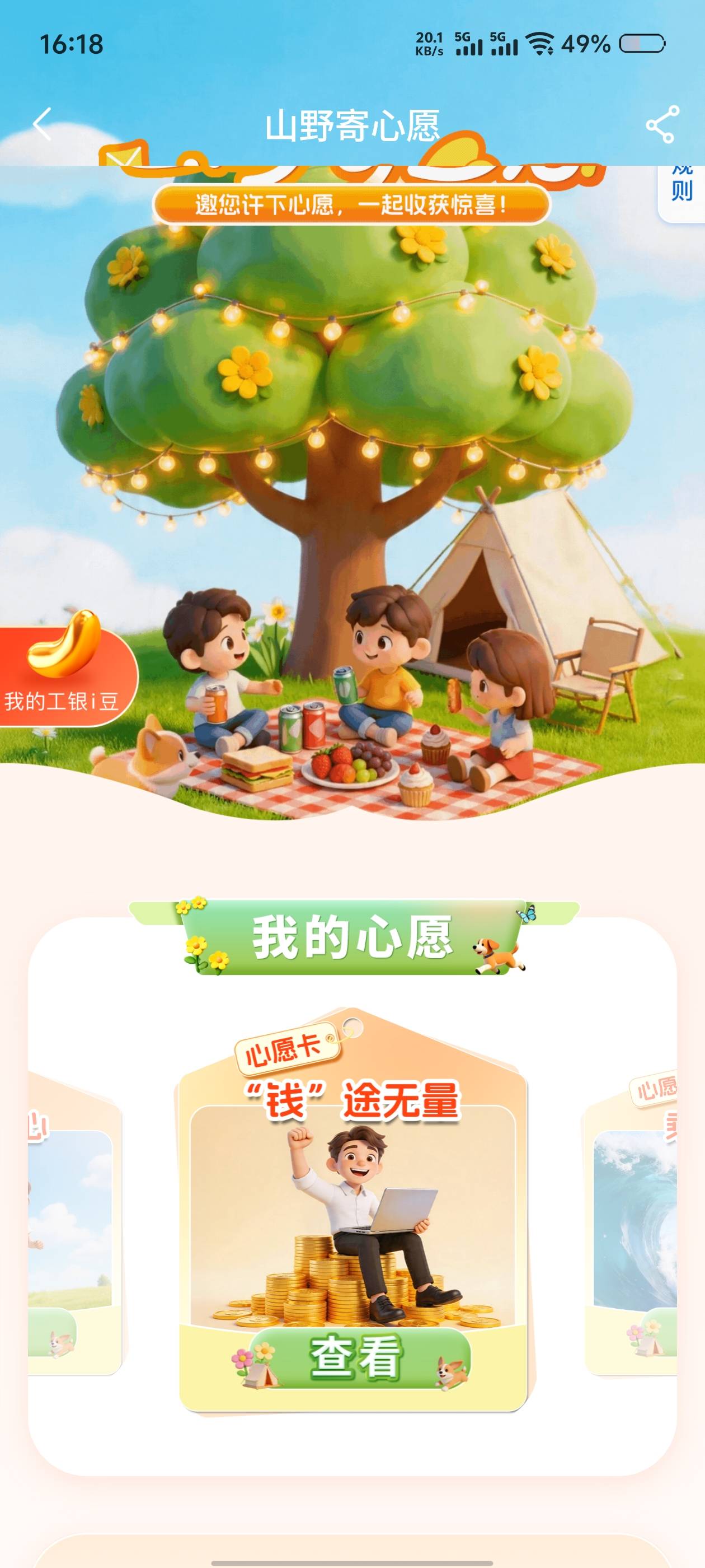 大妈许愿，互

83 / 作者:hgjhgjvvghgg / 