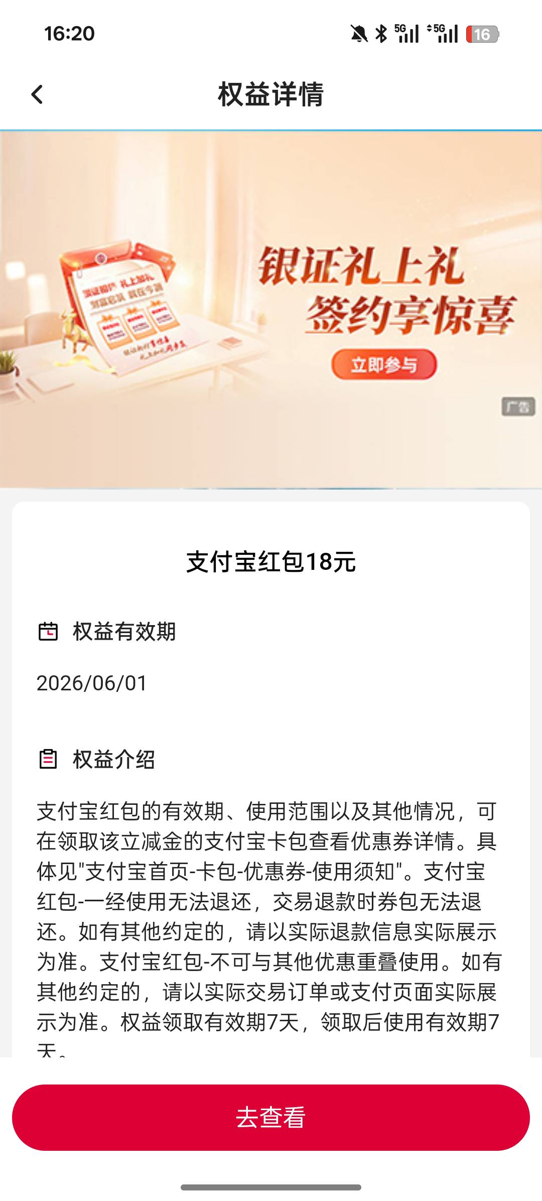 做银证的老哥这个也能抽，我抽了18




92 / 作者:杀死那个挂壁崽 / 