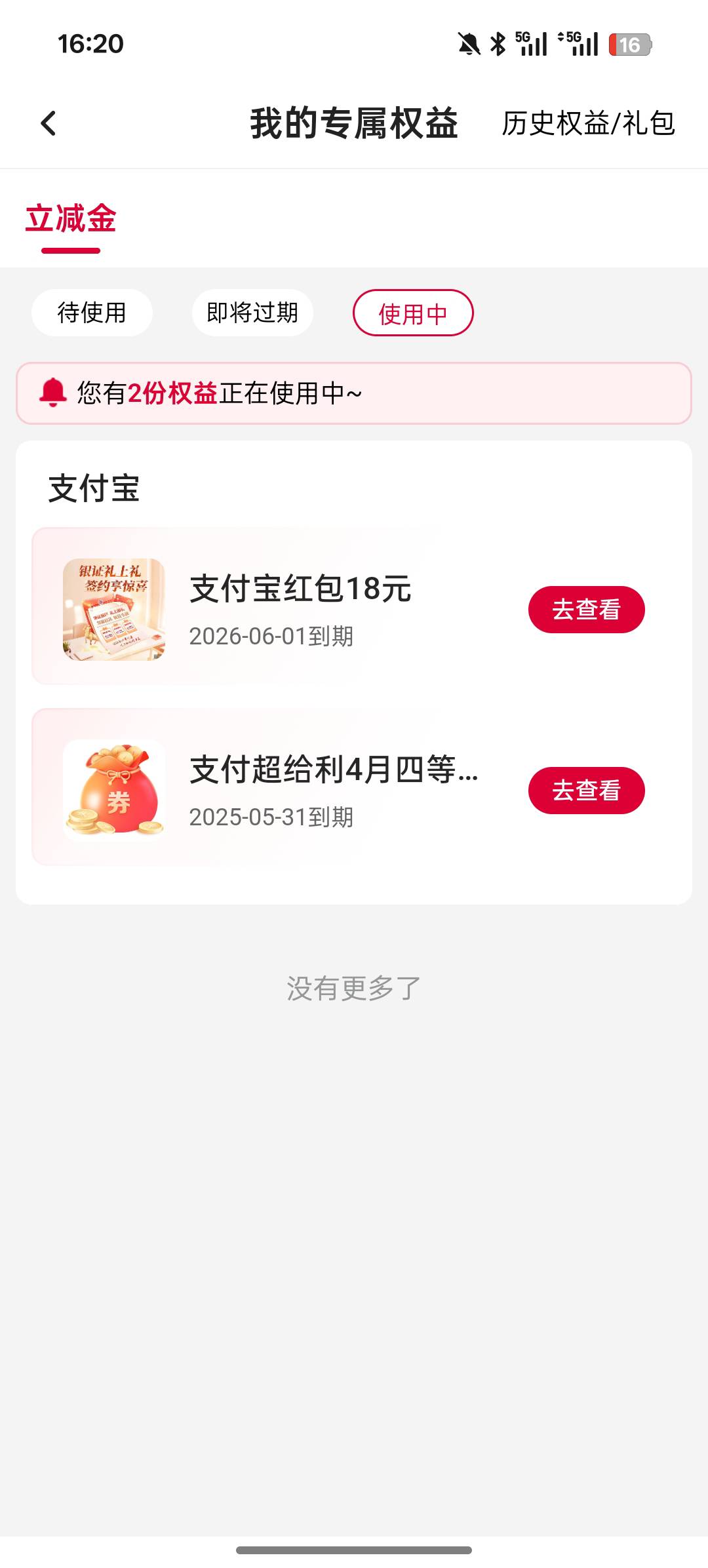 做银证的老哥这个也能抽，我抽了18




9 / 作者:杀死那个挂壁崽 / 