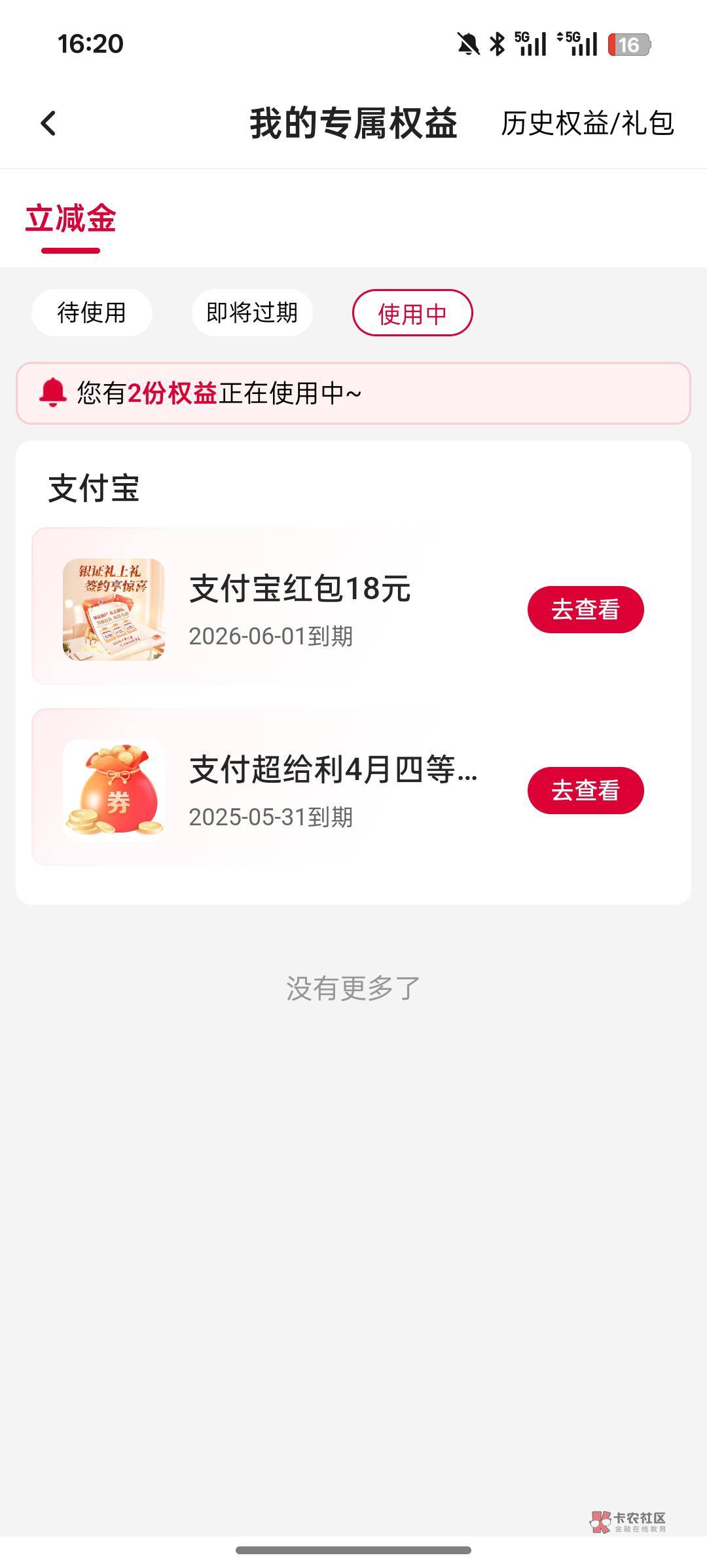 做银证的老哥这个也能抽,我抽了18
9 / 作者:杀死那个挂壁崽 / 做银证的老哥这个也能抽,我抽了18
9 / 作者:杀死那个挂壁崽 /