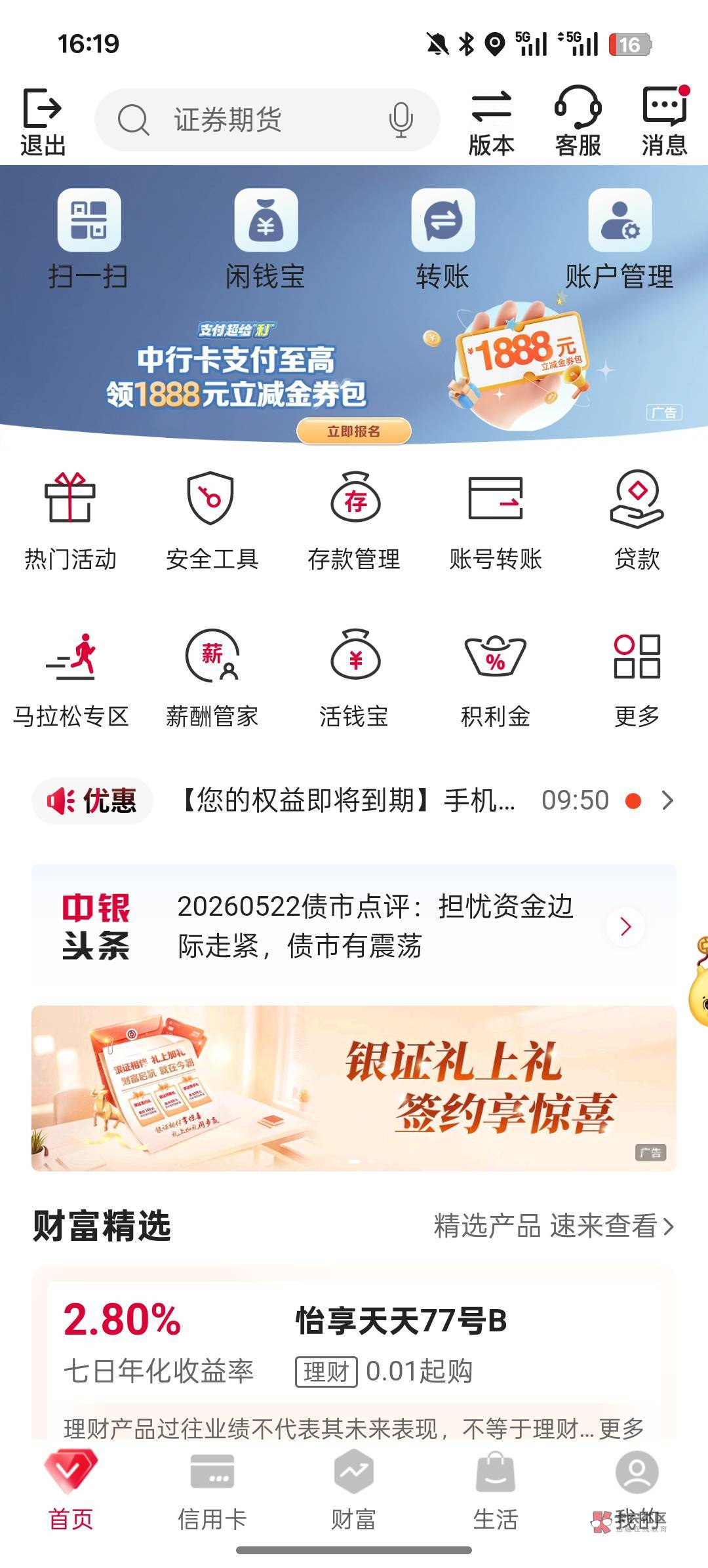 做银证的老哥这个也能抽,我抽了18
45 / 作者:杀死那个挂壁崽 / 做银证的老哥这个也能抽,我抽了18
45 / 作者:杀死那个挂壁崽 /