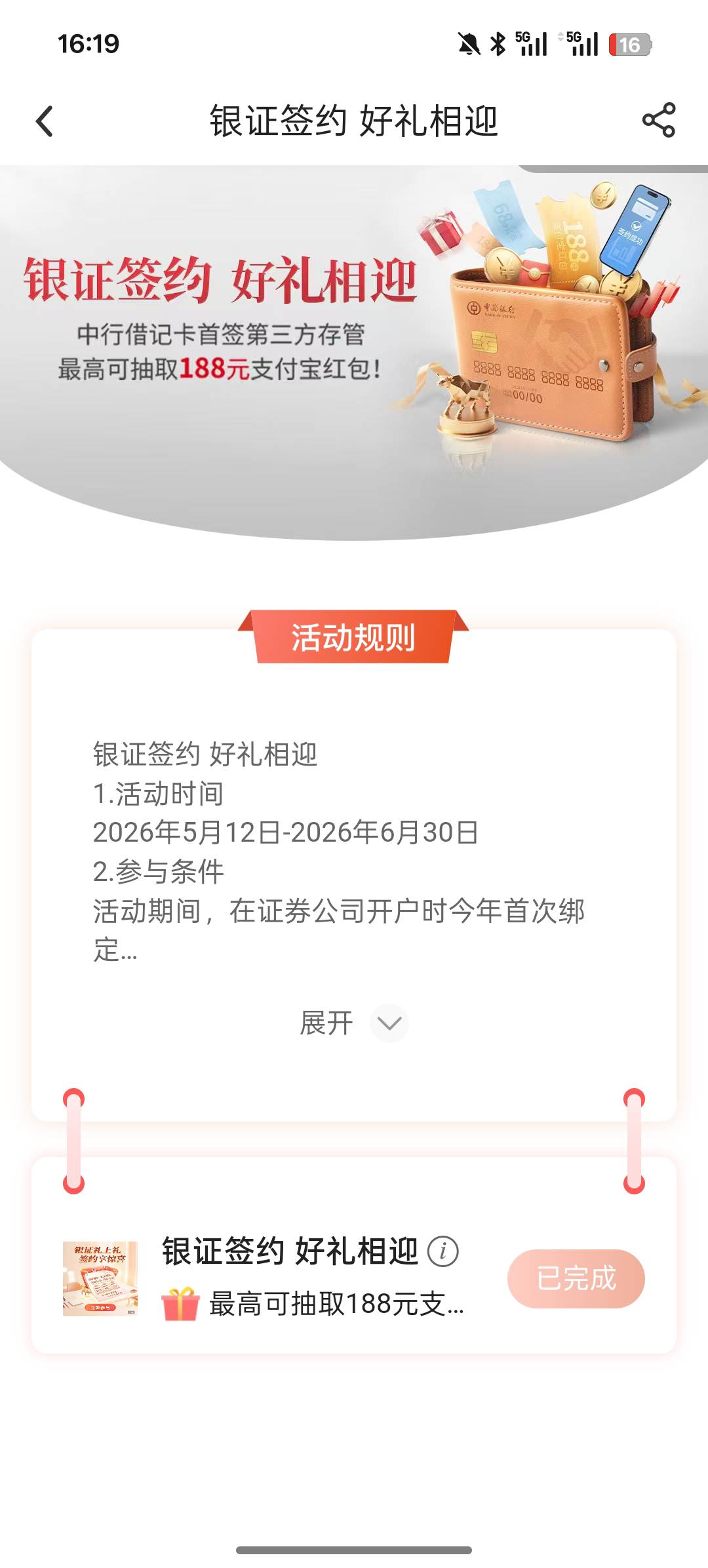 做银证的老哥这个也能抽，我抽了18




53 / 作者:杀死那个挂壁崽 / 