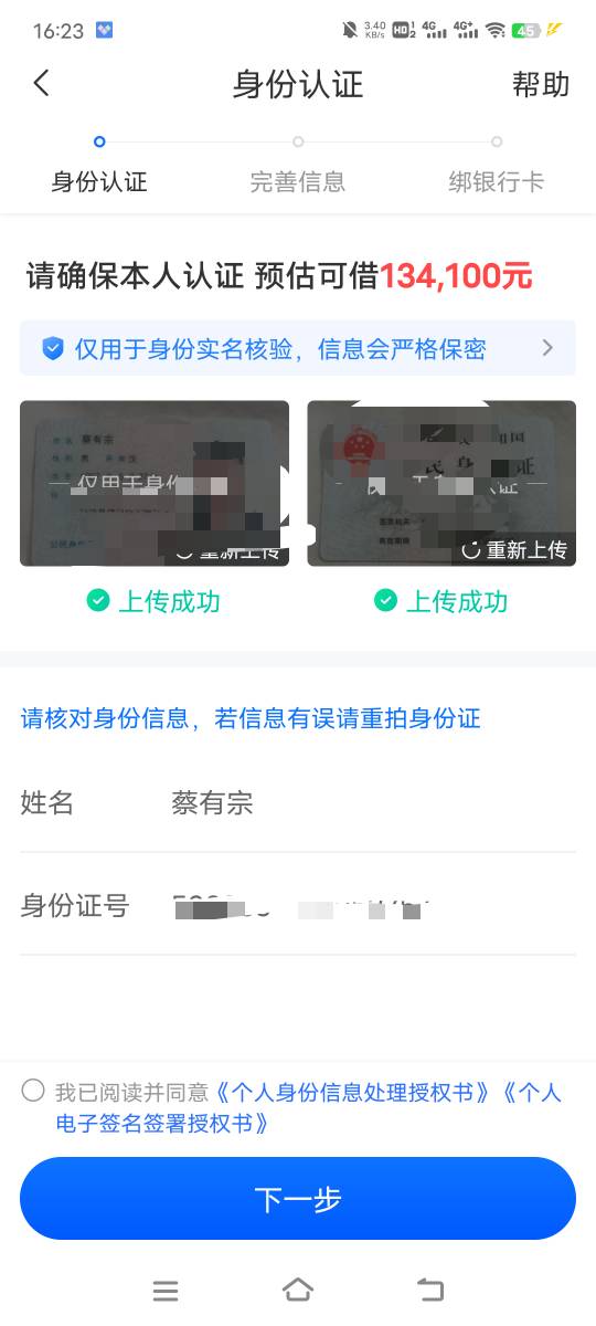 蔡某宗哪位老哥，接码时光分期认证一半，即不注销也不继续，害我浪费三毛钱

85 / 作者:子虚唯1 / 