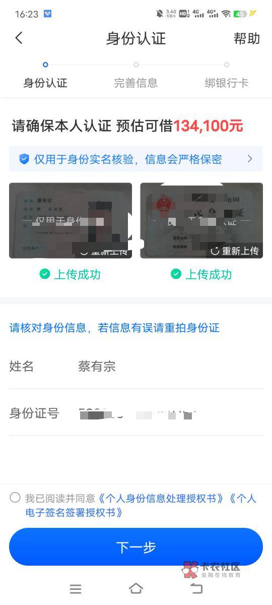 蔡某宗哪位老哥,接码时光分期认证一半,即不注销也不继续,害我浪费三毛钱
85 / 作者:子虚唯1 / 蔡某宗哪位老哥,接码时光分期认证一半,即不注销也不继续,害我浪费三毛钱
85 / 作者:子虚唯1 /