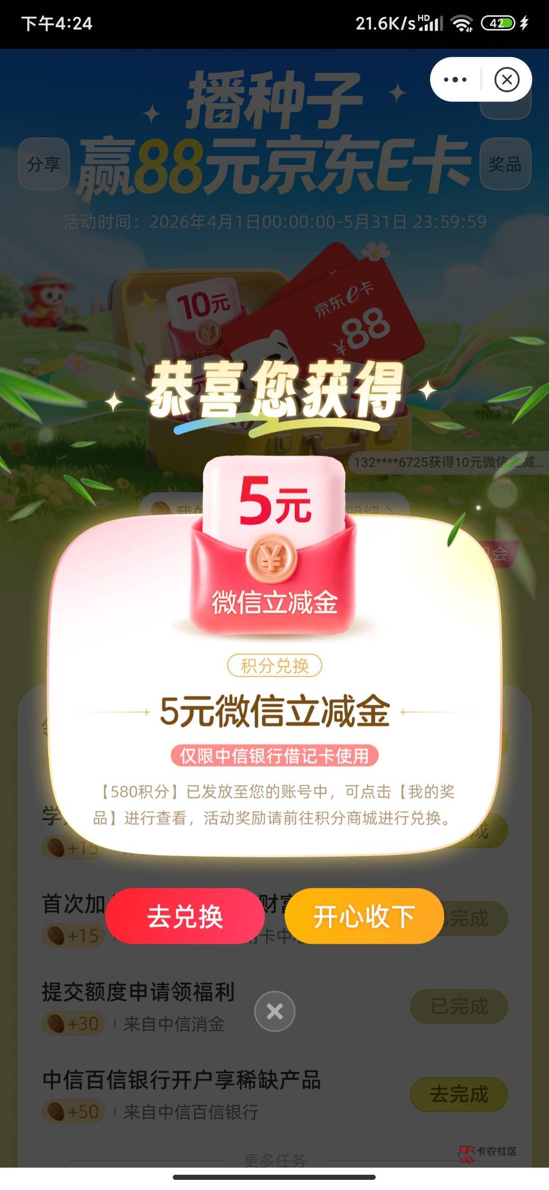 给个10不行吗?
96 / 作者:锄禾-日-当午 / 给个10不行吗?
96 / 作者:锄禾-日-当午 /