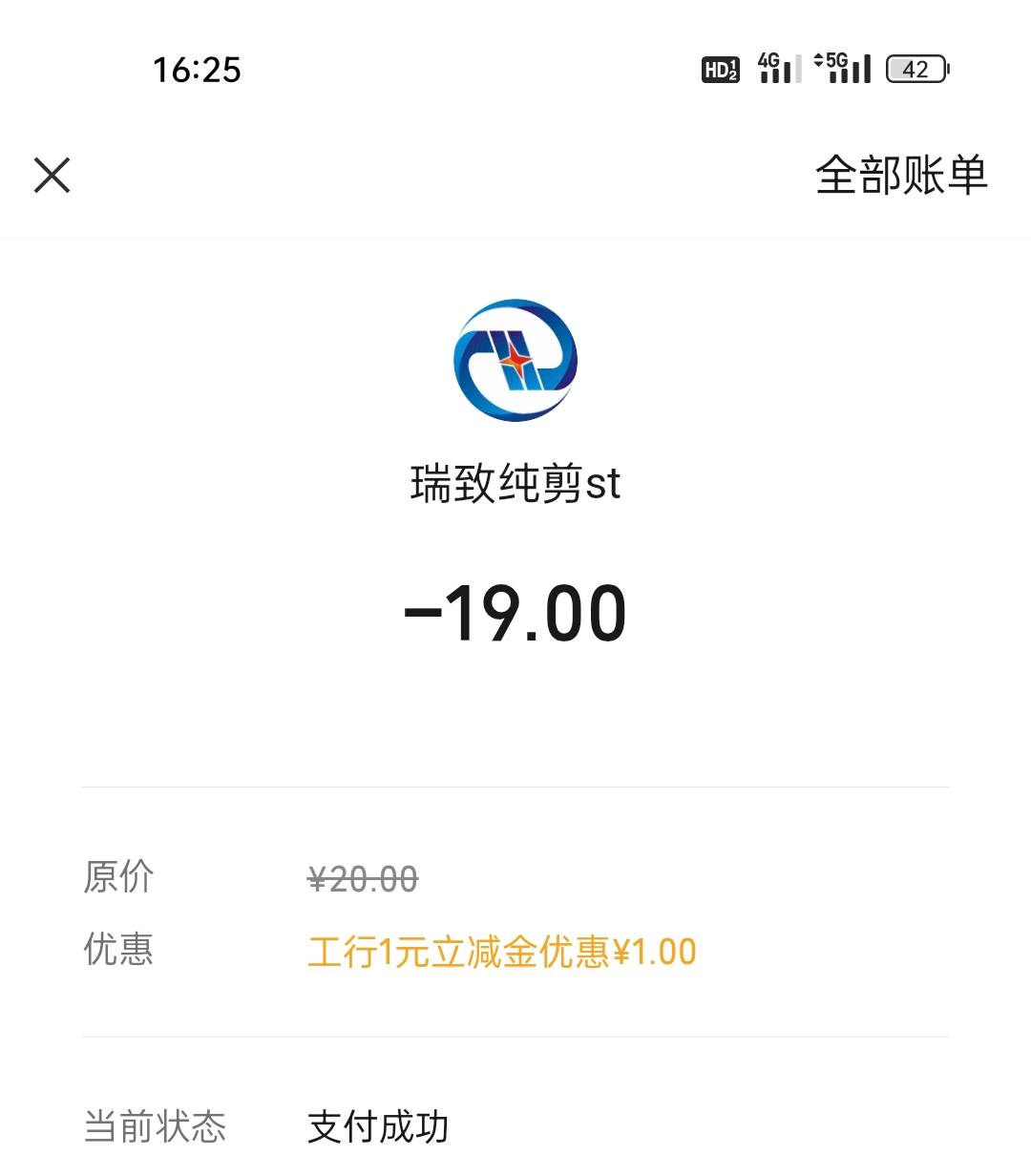 20块去刮了光头，真凉快

74 / 作者:十年之后.. / 