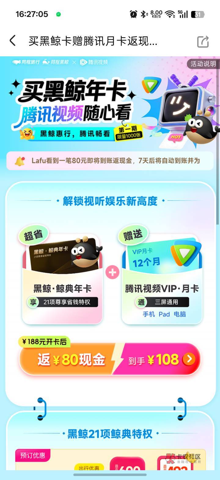 同程开这个值吗
60 / 作者:xxyyxiu / 同程开这个值吗
60 / 作者:xxyyxiu /