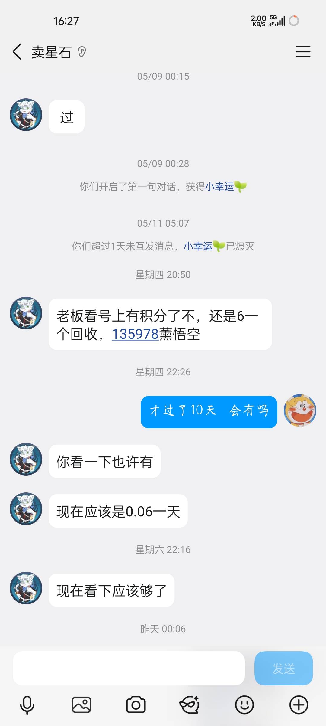 卖星石的有这个qq好友赶紧删除

59 / 作者:王江还 / 