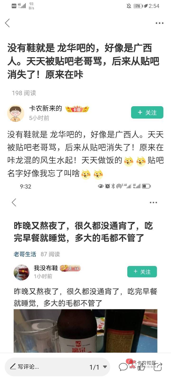 没有鞋就是 龙华吧的,好像是广西人。天天被贴吧老哥骂,后来从贴吧消失了!原来在咔24 / 作者:彳亍~ /
没有鞋就是 龙华吧的,好像是广西人。天天被贴吧老哥骂,后来从贴吧消失了!原来在咔24 / 作者:彳亍~ /
