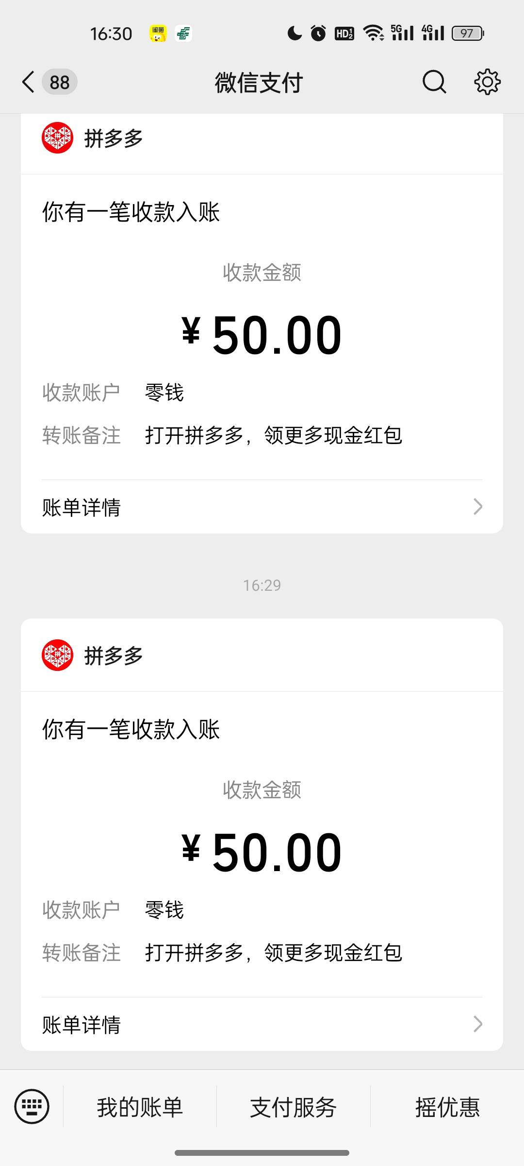 拼多多也是吃上了
海鲜市场收四川拼多多
55

50 / 作者:一去二三十里 / 