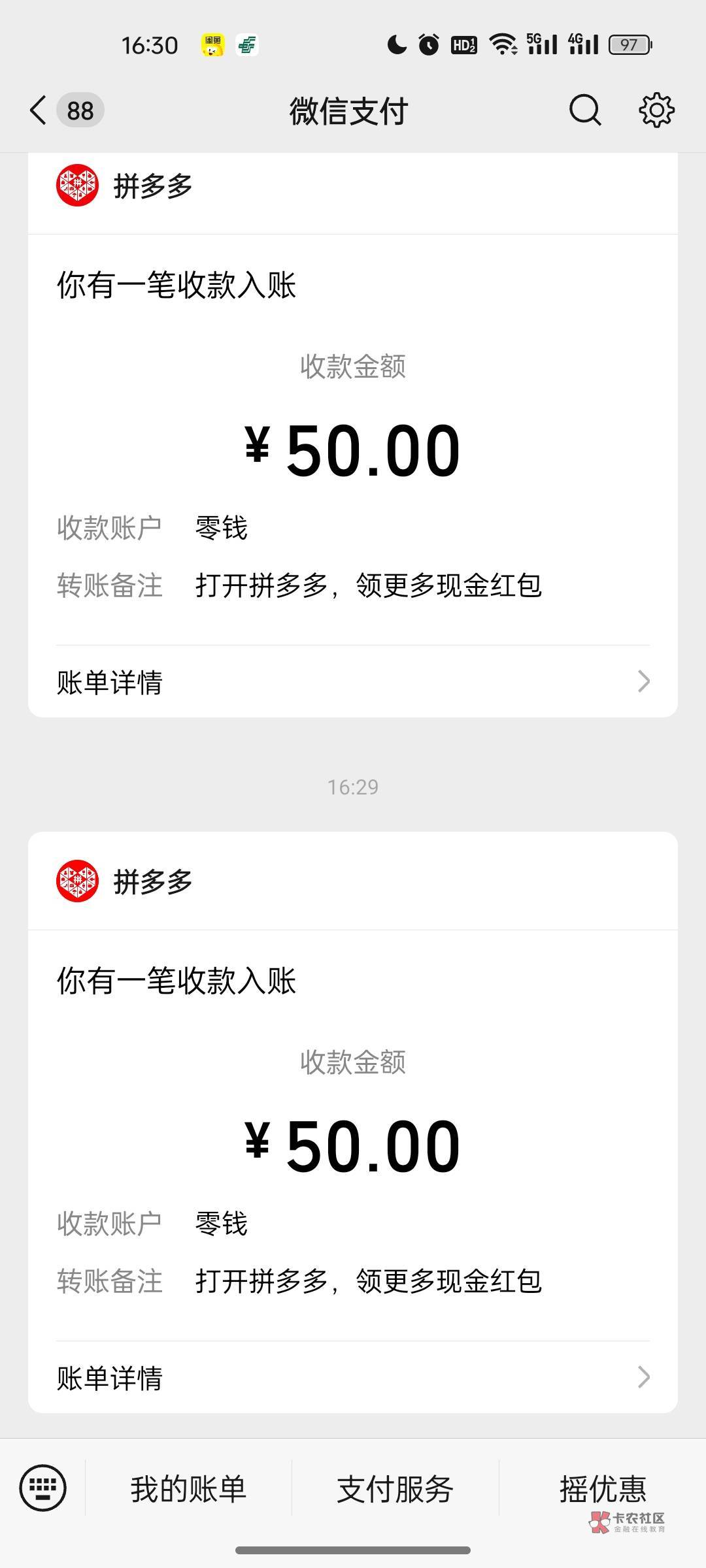 拼多多也是吃上了
海鲜市场收四川拼多多
55
50 / 作者:一去二三十里 / 拼多多也是吃上了
海鲜市场收四川拼多多
55
50 / 作者:一去二三十里 /