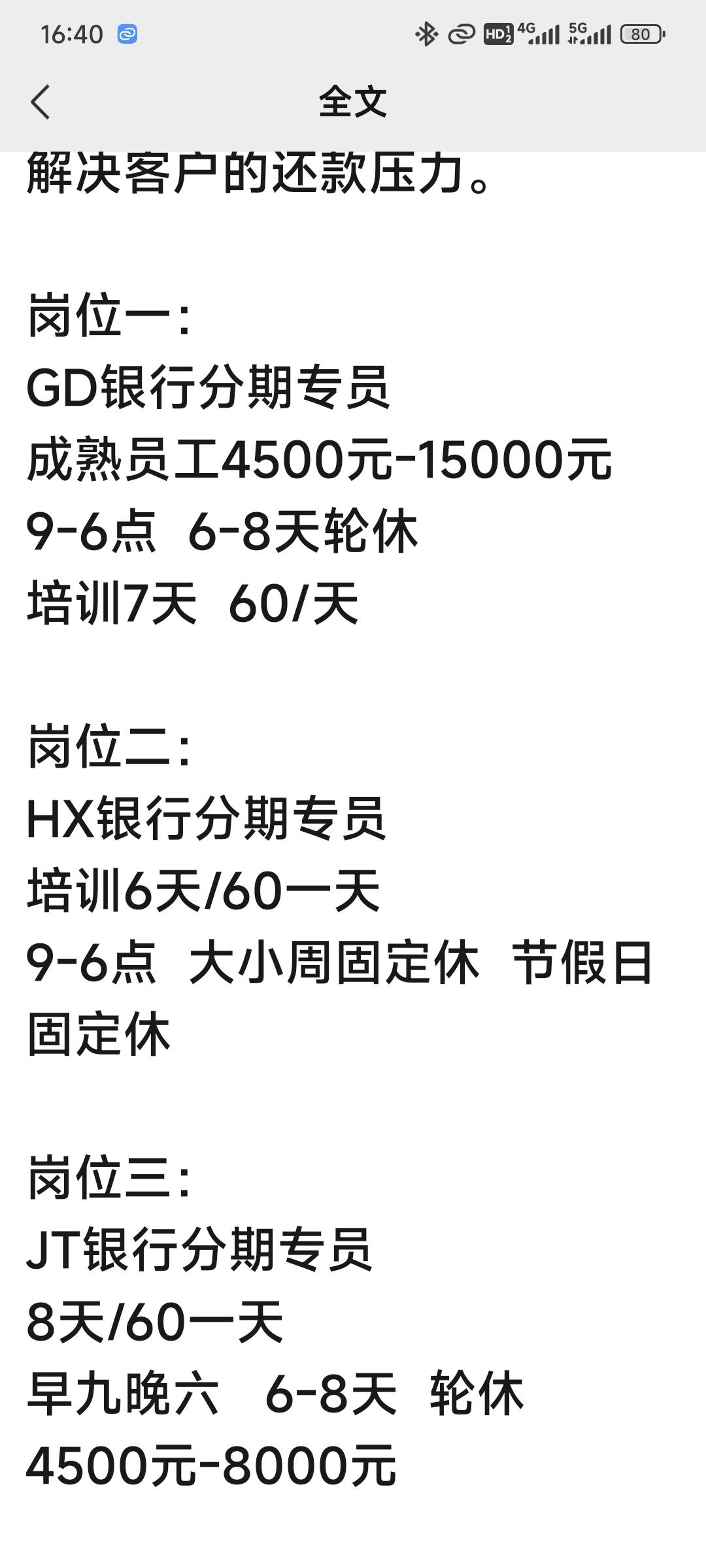 勾催？

90 / 作者:演技墨兰 / 
