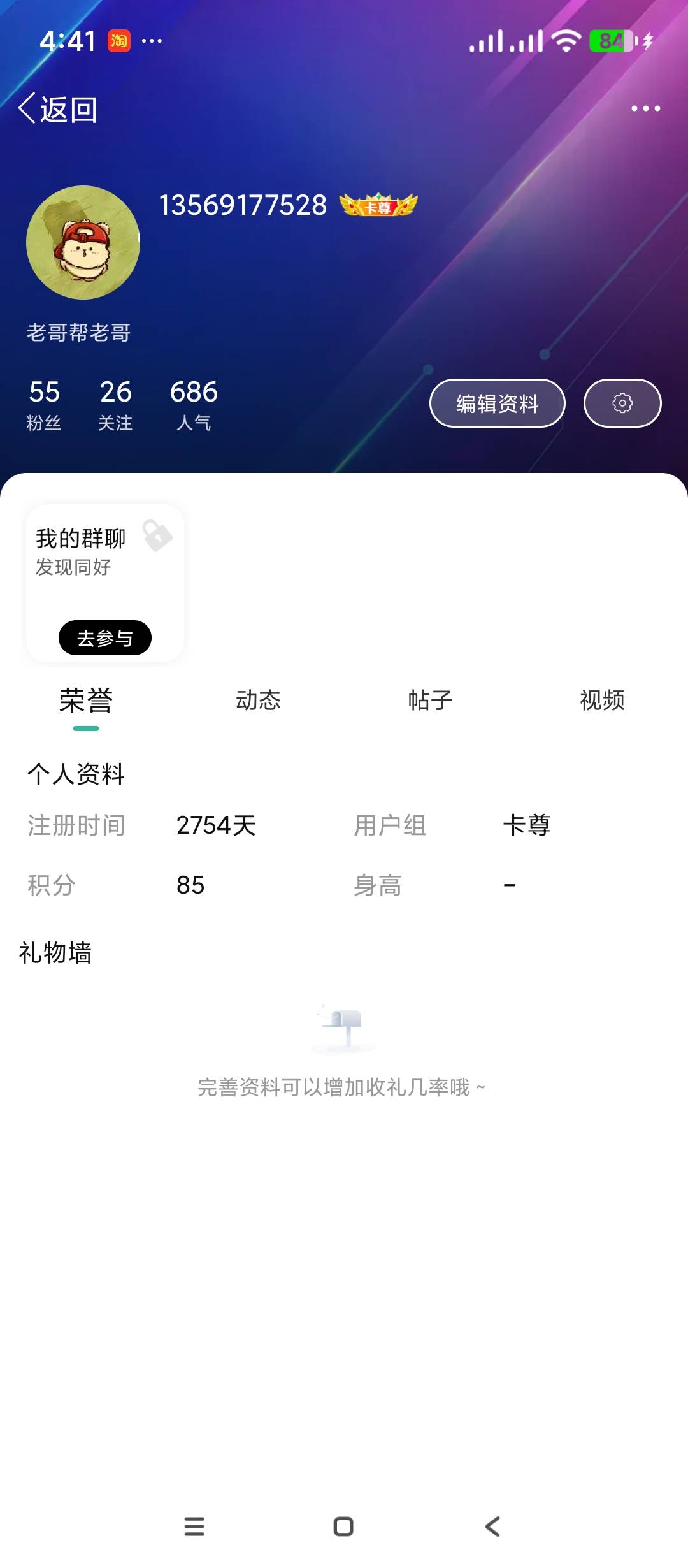 卡农2020年前的元老有多少，今天突然心血来潮想回来看看了，已经好多年不搞了，也可以82 / 作者:13569177528 / 