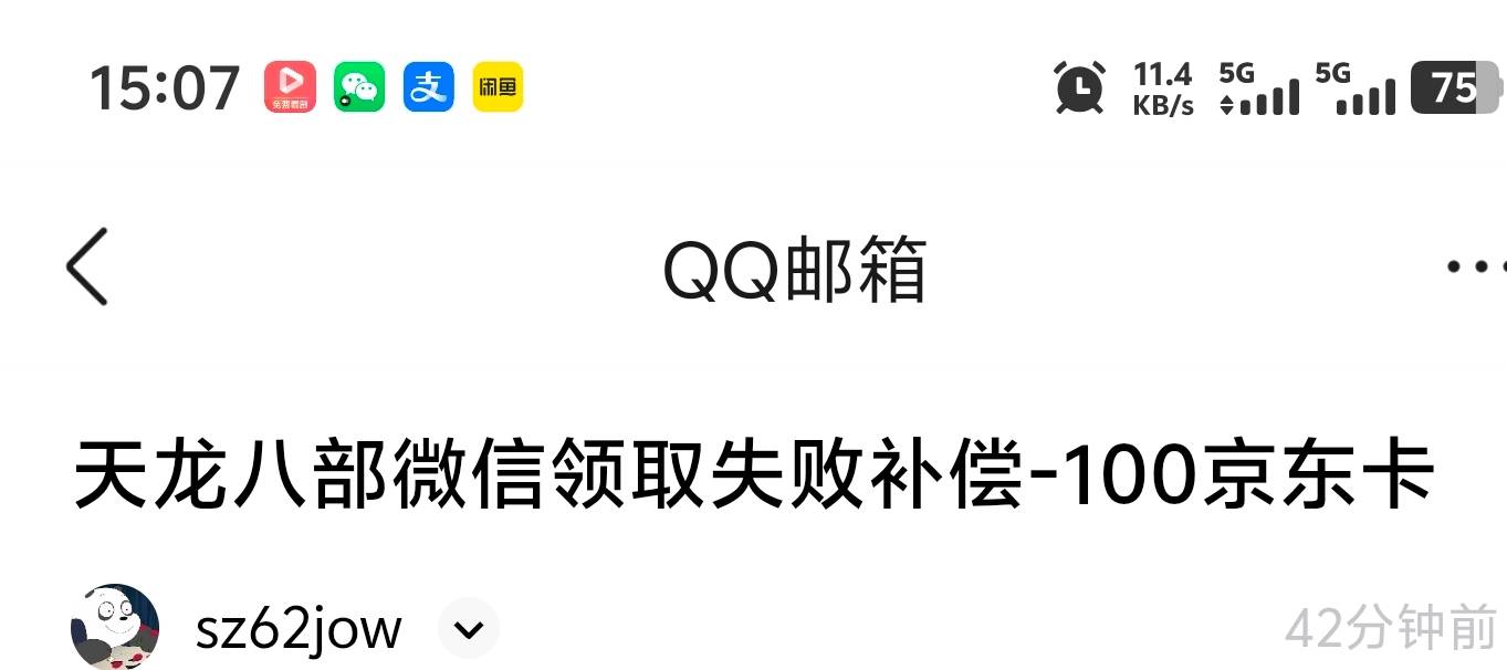 上次用冻结的小号中了天龙88没到账，半个月了给我补偿100e卡


28 / 作者:hou不住 / 
