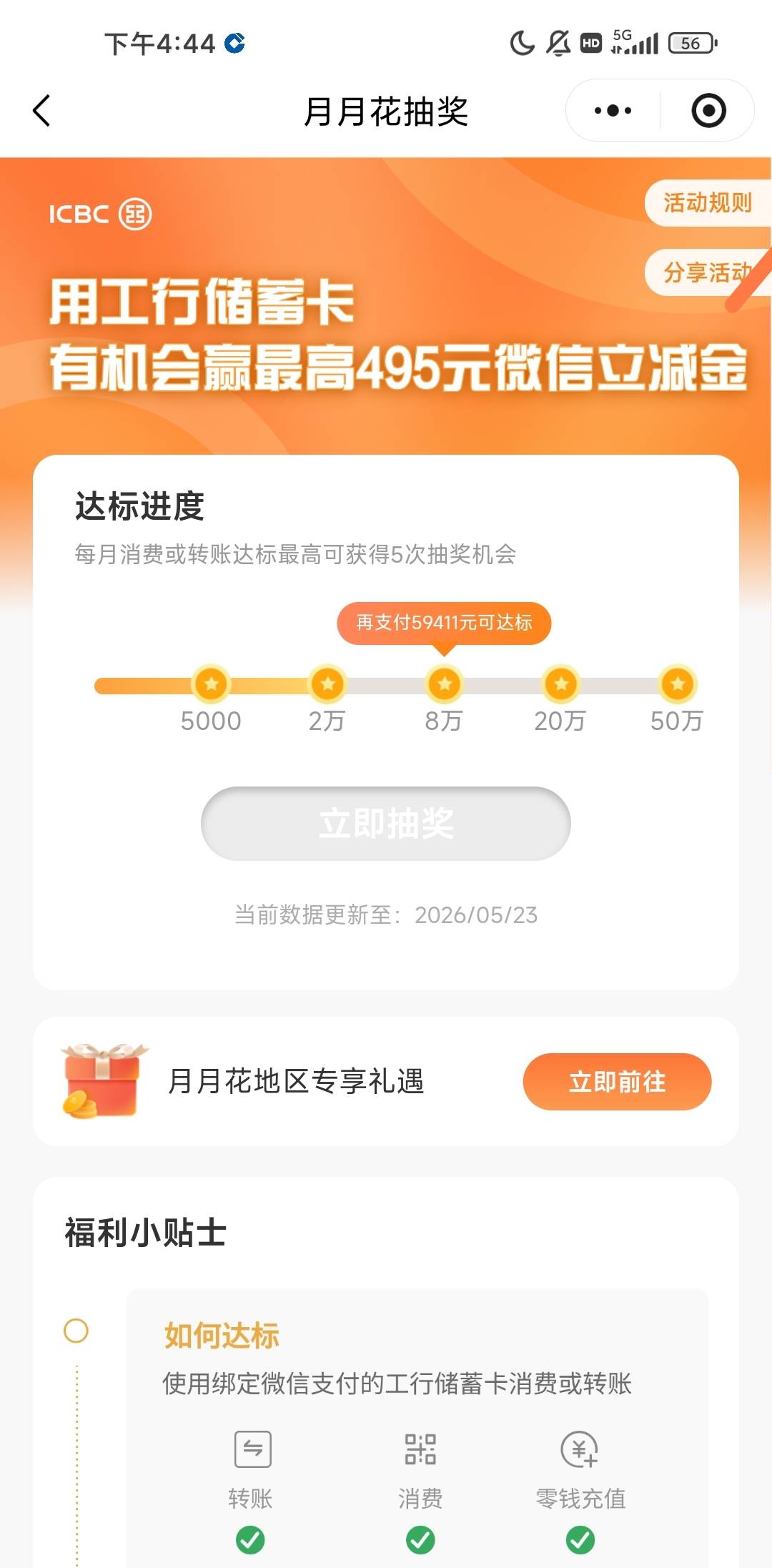 老哥们，工商卡被限额，去银行可以说要参加这个活动提升额度吗

68 / 作者:W丶丶 / 