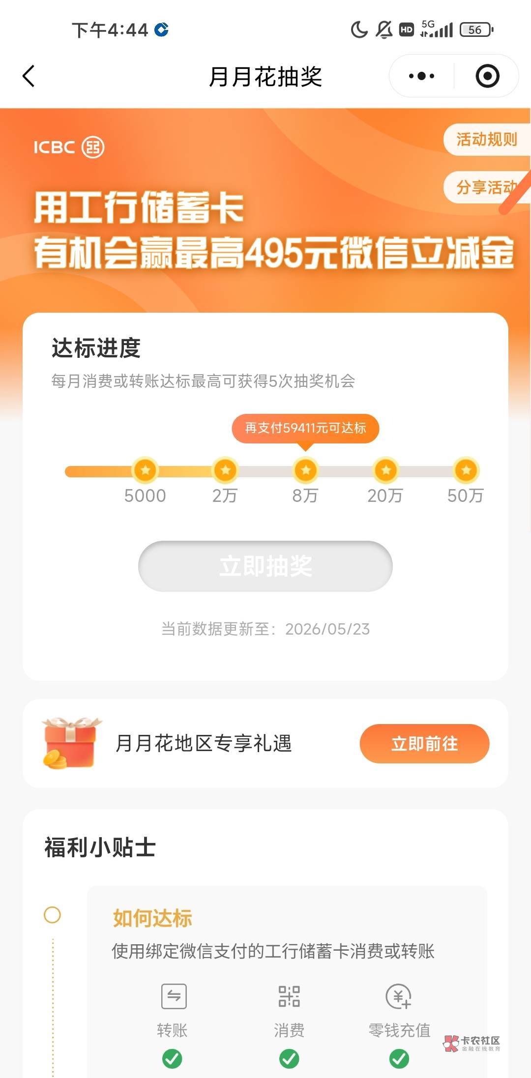 老哥们,工商卡被限额,去银行可以说要参加这个活动提升额度吗
68 / 作者:W丶丶 / 老哥们,工商卡被限额,去银行可以说要参加这个活动提升额度吗
68 / 作者:W丶丶 /