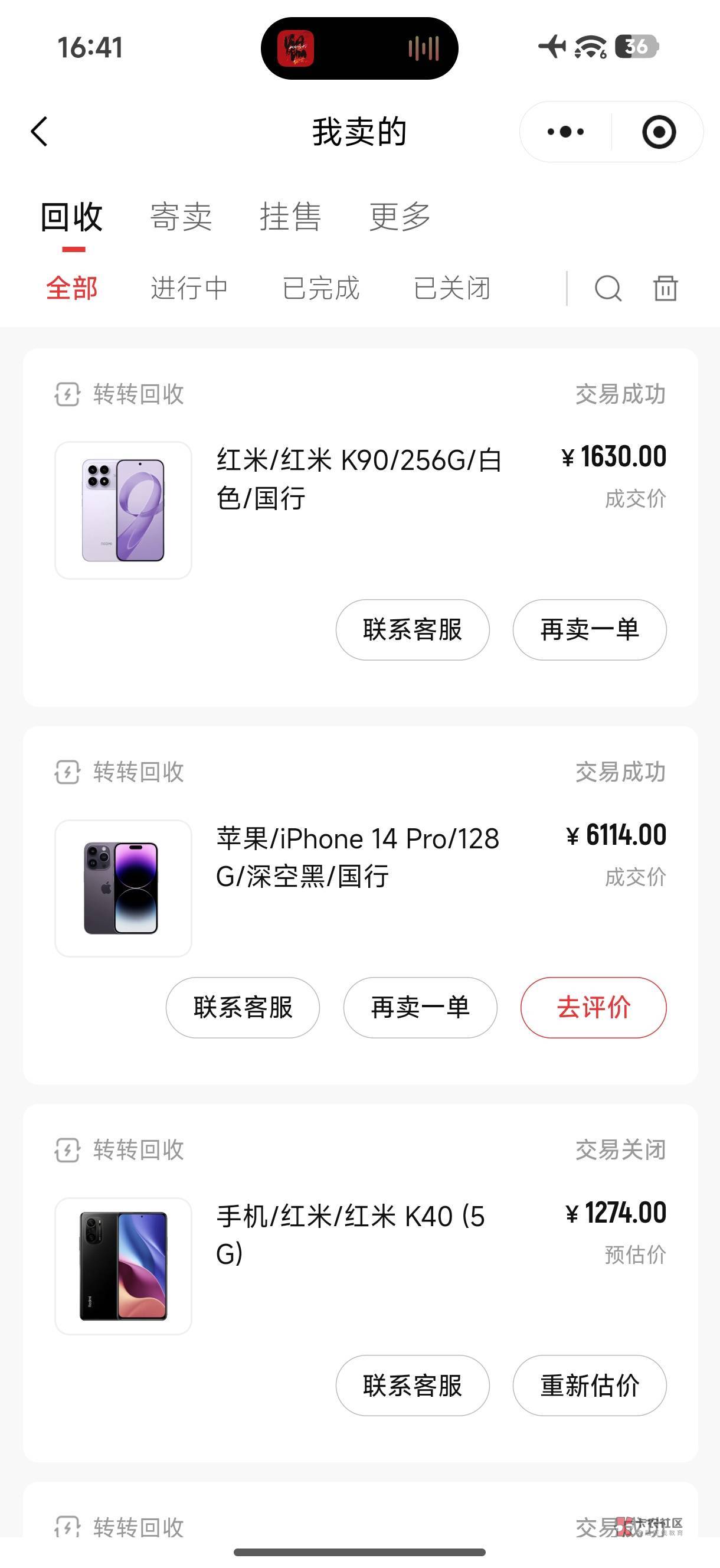 挂b红米手机有点保值啊,用的两个多月刚刚卖了1630,亏了一百多,盒子和充电器还在
69 / 作者:将军哦 / 挂b红米手机有点保值啊,用的两个多月刚刚卖了1630,亏了一百多,盒子和充电器还在
69 / 作者:将军哦 /