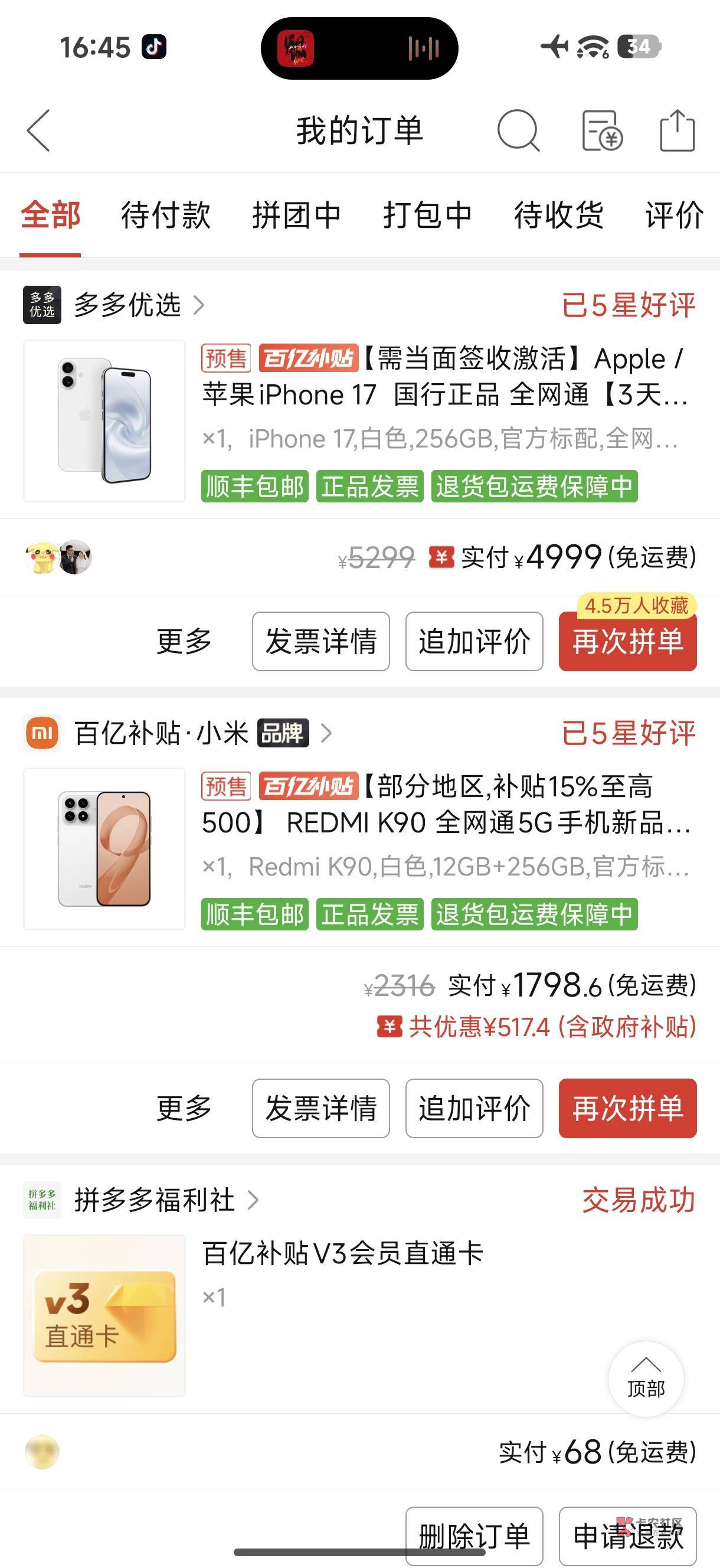 挂b红米手机有点保值啊,用的两个多月刚刚卖了1630,亏了一百多,盒子和充电器还在
65 / 作者:将军哦 / 挂b红米手机有点保值啊,用的两个多月刚刚卖了1630,亏了一百多,盒子和充电器还在
65 / 作者:将军哦 /
