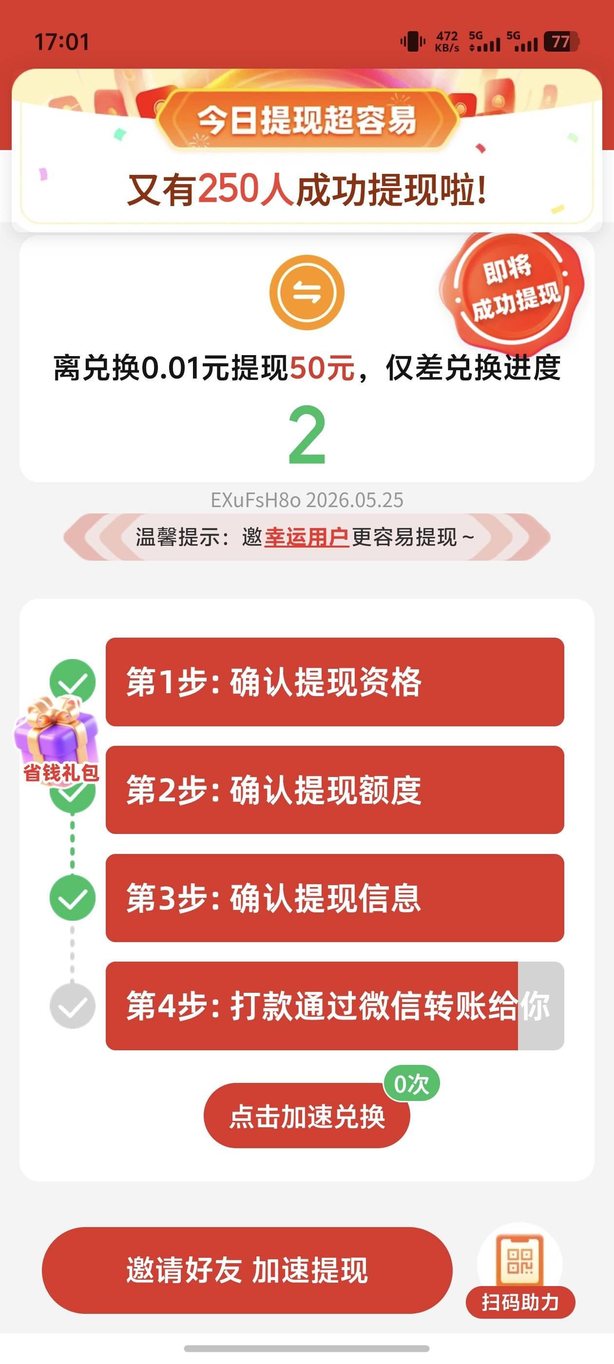 这就是拼多多，一次没薅到过，还好包退的

7 / 作者:宣太后甄嬛 / 