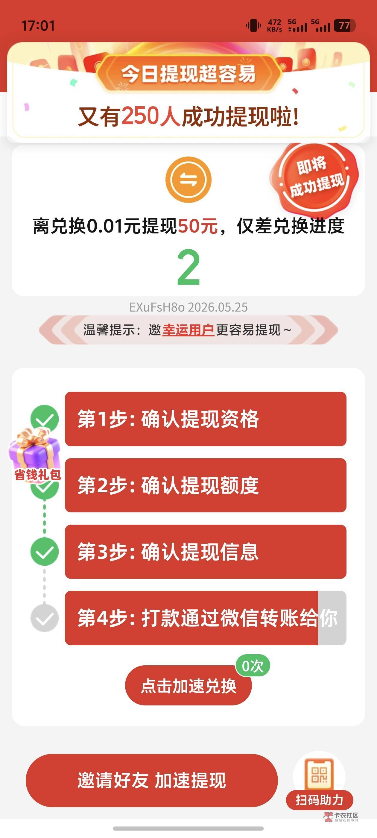 这就是拼多多,一次没薅到过,还好包退的
7 / 作者:宣太后甄嬛 / 这就是拼多多,一次没薅到过,还好包退的
7 / 作者:宣太后甄嬛 /