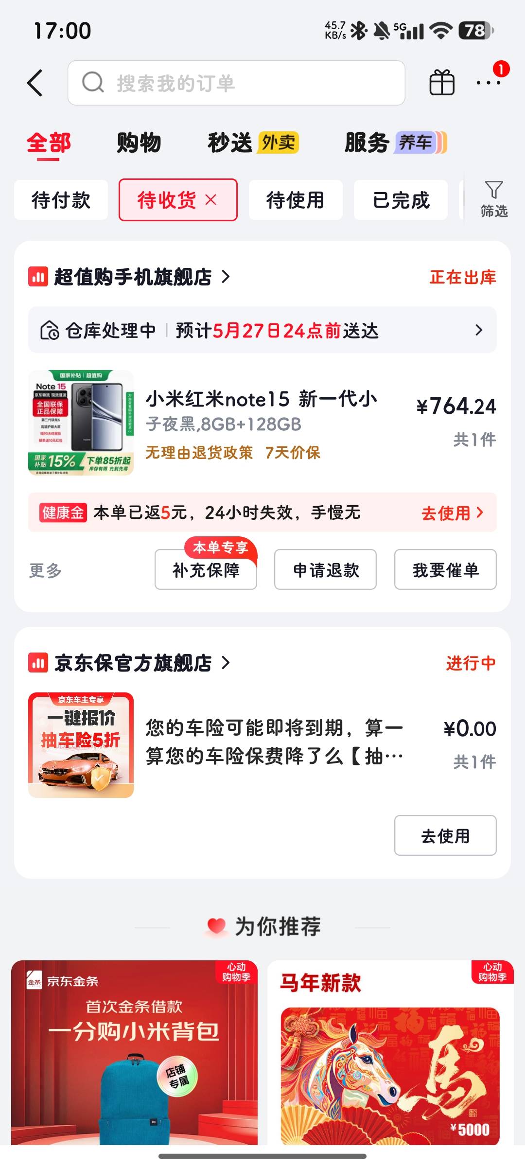 我爸一直在说手机卡，我本来想把我k60给他的，但一想上面都存了好多学.资料，还是给他65 / 作者:是夜瞳呀 / 