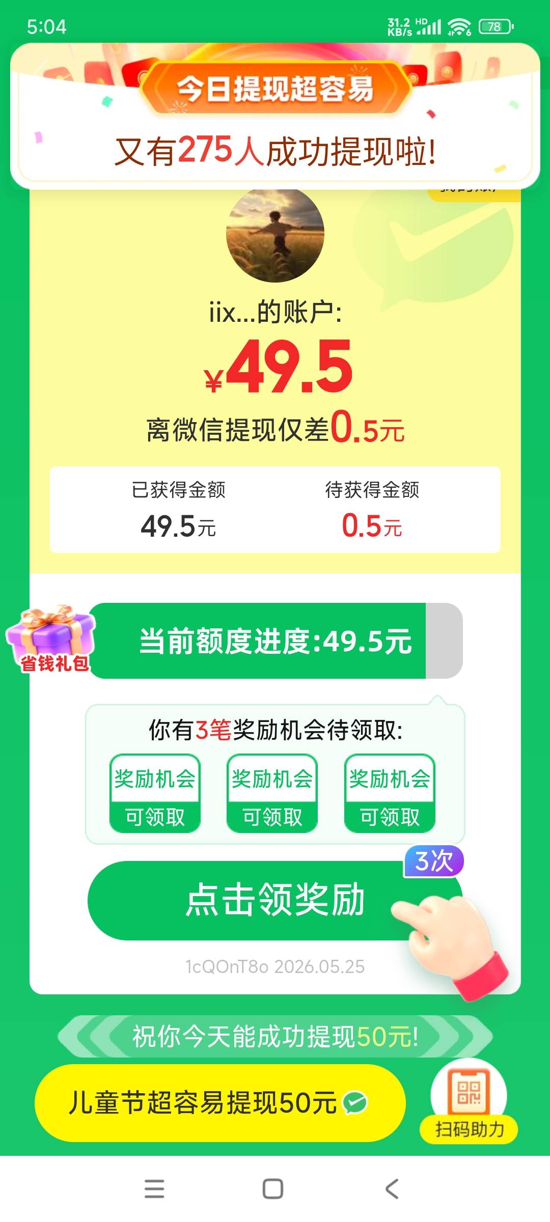 四川这个49.5可以玩不？

31 / 作者:带老哥撸辣条 / 