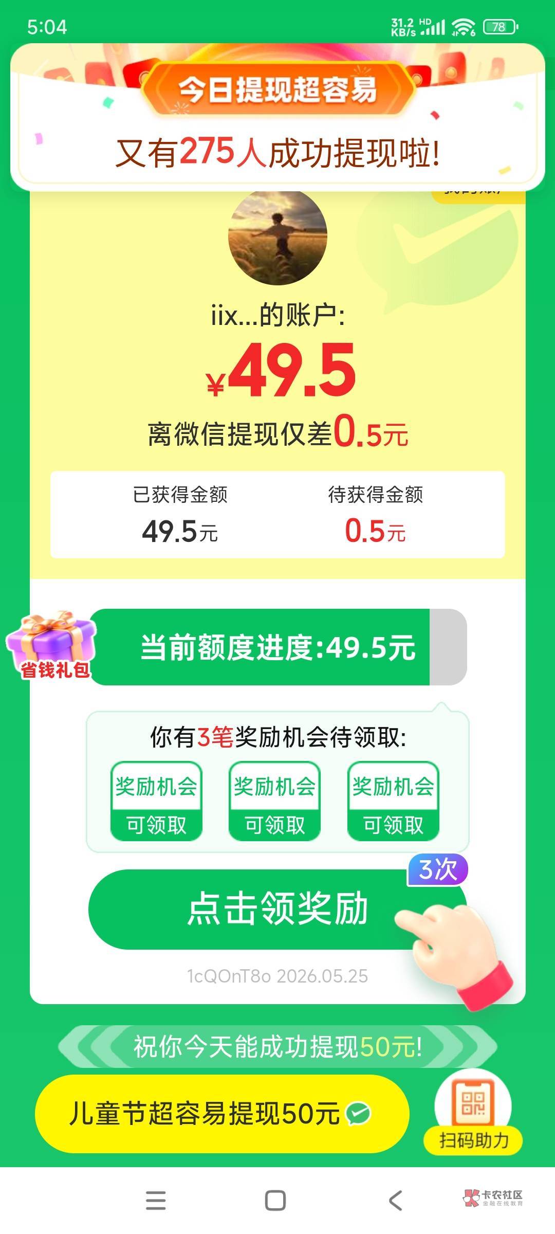 四川这个49.5可以玩不?
31 / 作者:带老哥撸辣条 / 四川这个49.5可以玩不?
31 / 作者:带老哥撸辣条 /