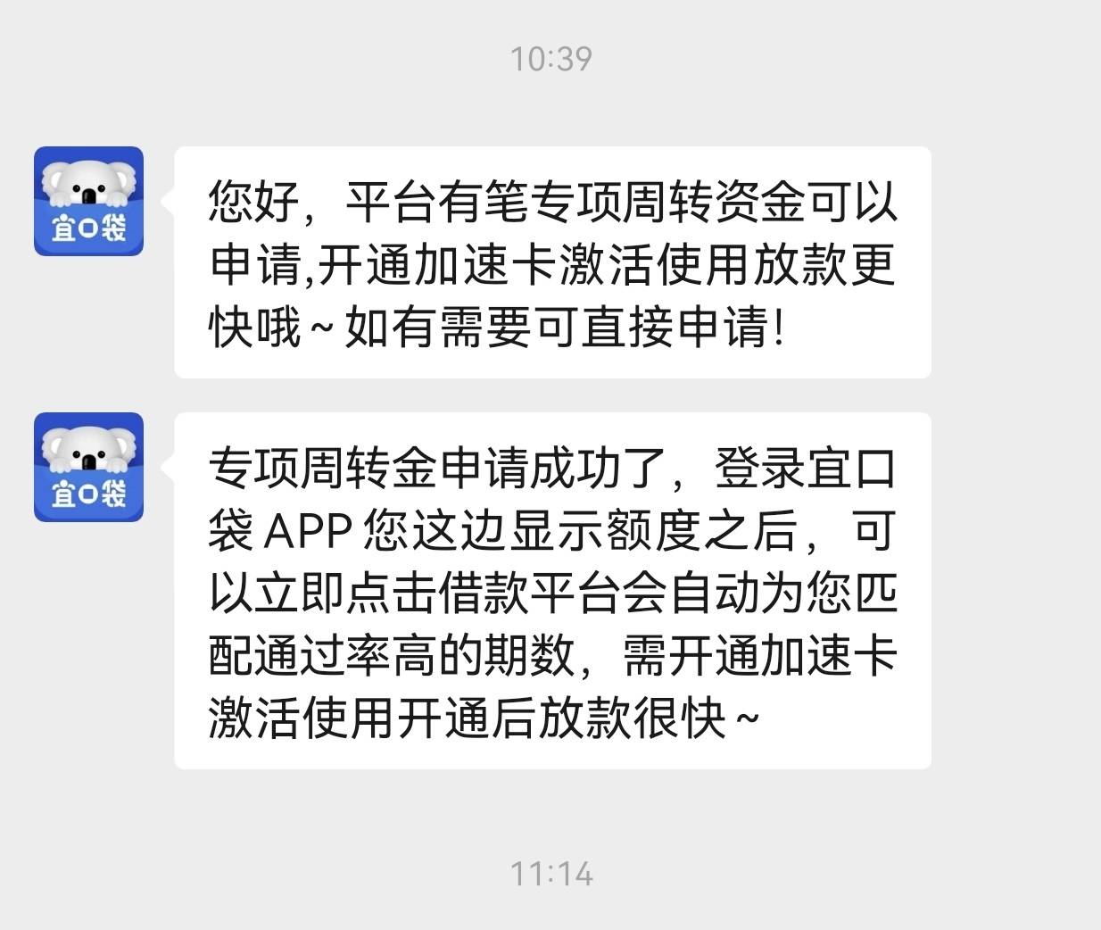 一口袋真的搞笑，昨天下了1600拦截了，今天又给我1600专项...61 / 作者:明末红魔 / 