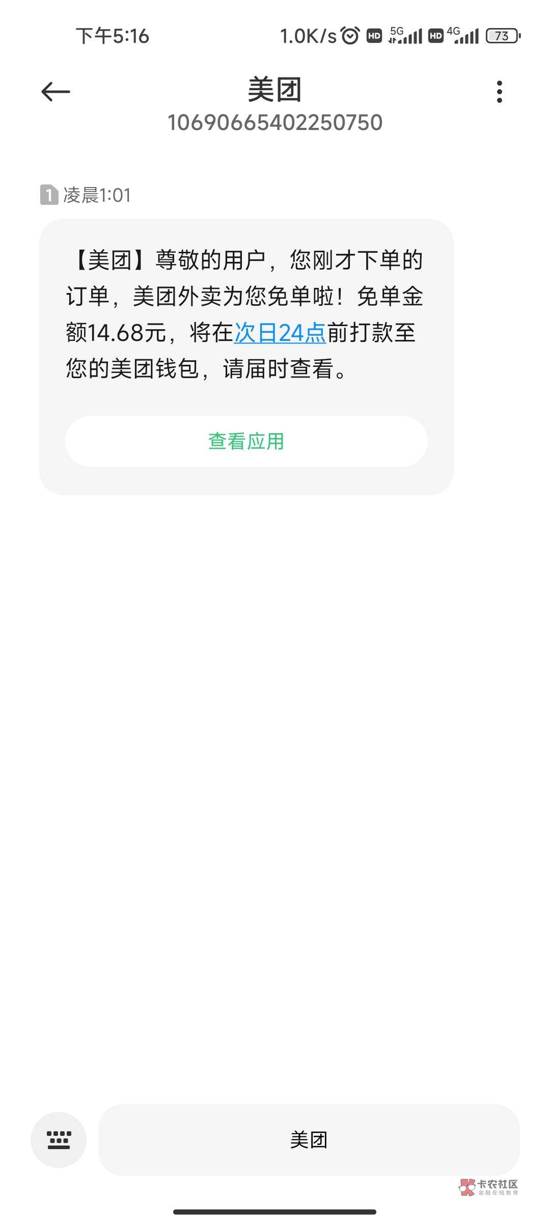 我去等了半天,才发现是过了12点的订单,那次日岂不是要等明天?
18 / 作者:在广东挣扎 / 我去等了半天,才发现是过了12点的订单,那次日岂不是要等明天?
18 / 作者:在广东挣扎 /