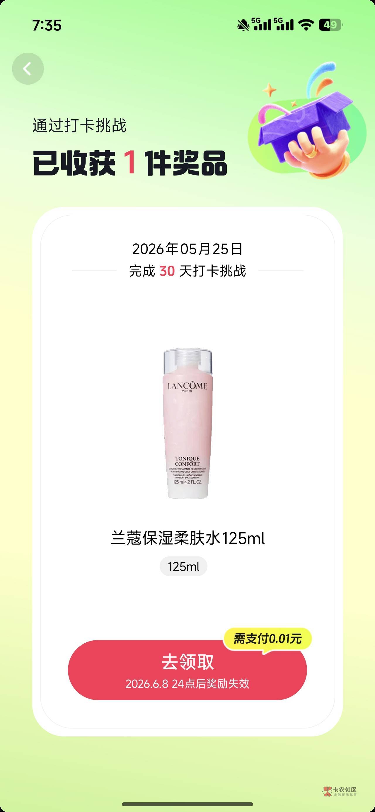 能不能直接找客服换成现金,哥哥们
13 / 作者:白白爱白羊う / 能不能直接找客服换成现金,哥哥们
13 / 作者:白白爱白羊う /