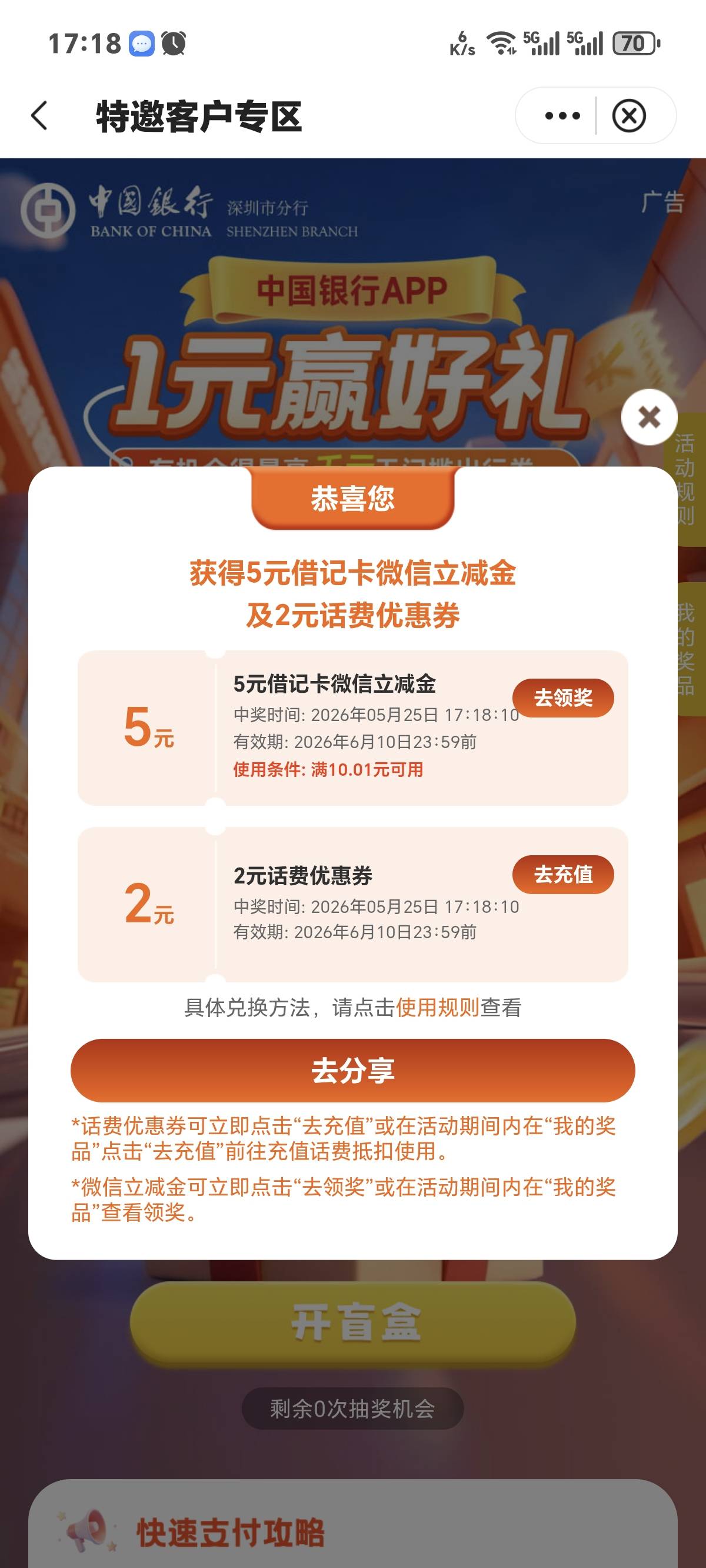 中行深圳破0

16 / 作者:你我已入账 / 