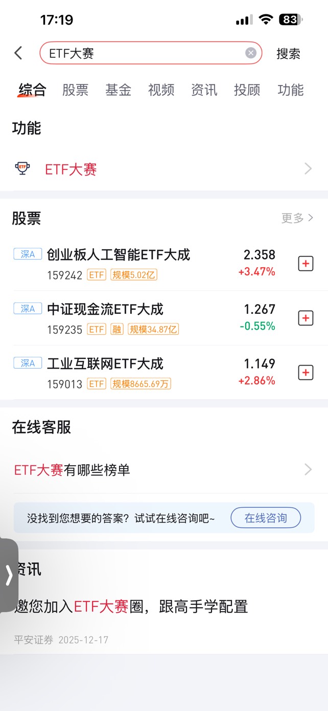平安证券 ETF 周一抽奖


11 / 作者:小熊科技 / 