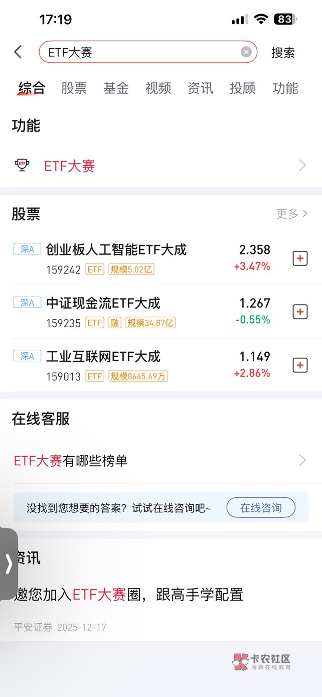平安证券 ETF 周一抽奖
11 / 作者:小熊科技 / 平安证券 ETF 周一抽奖
11 / 作者:小熊科技 /