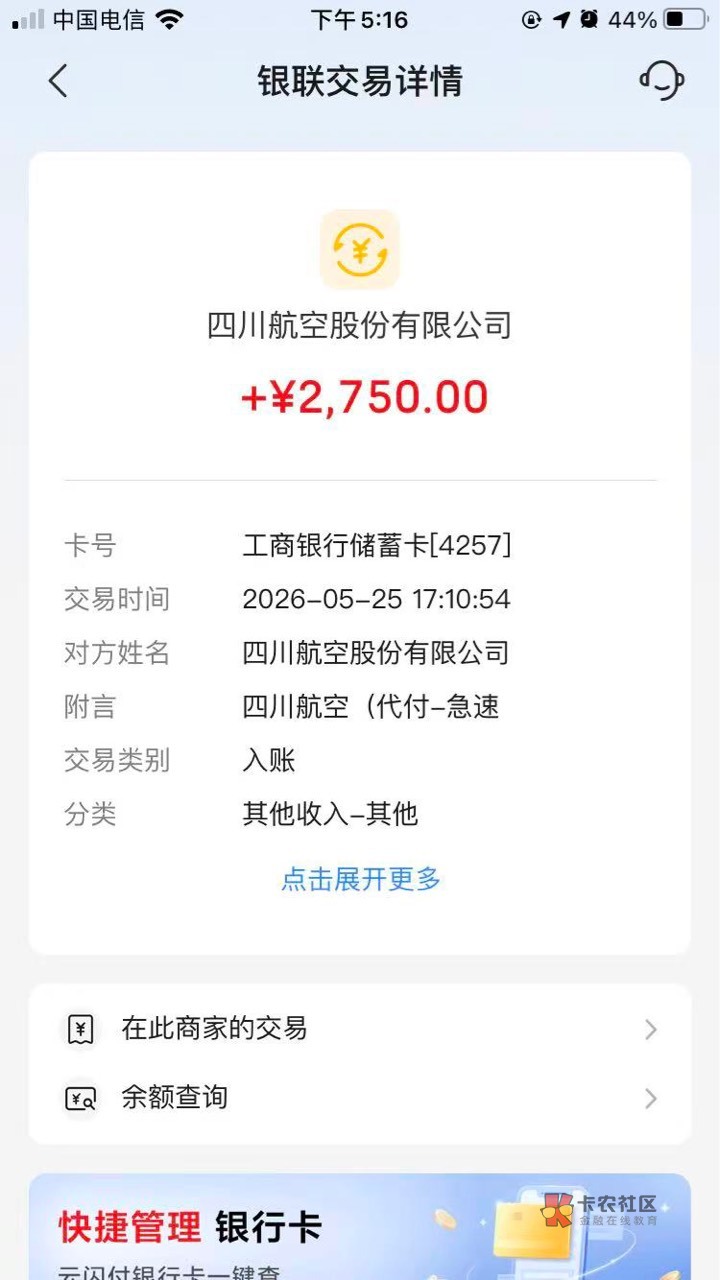 海南机票顺利下机,两户都是秒到
20 / 作者:繁星下的夜猫子 / 海南机票顺利下机,两户都是秒到
20 / 作者:繁星下的夜猫子 /
