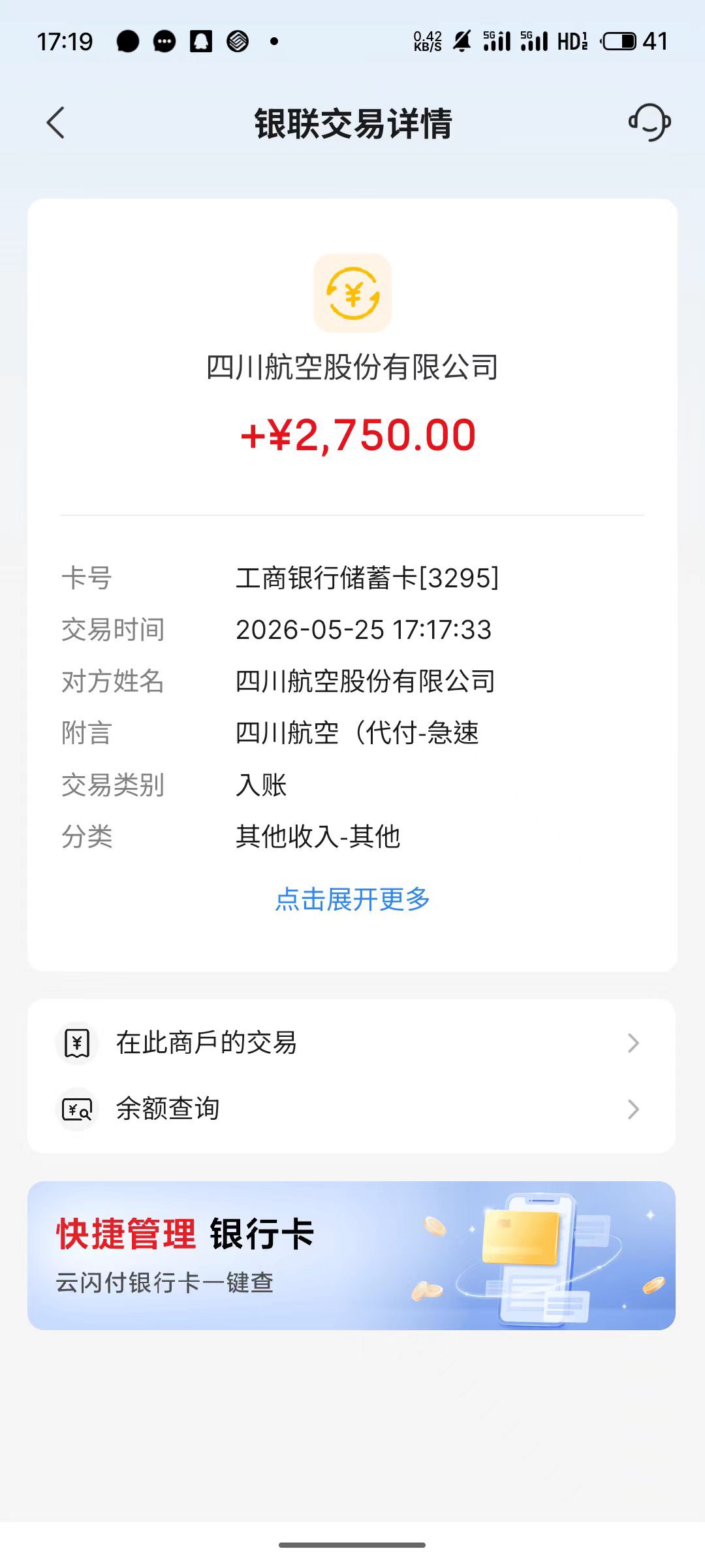 海南机票顺利下机，两户都是秒到


5 / 作者:繁星下的夜猫子 / 