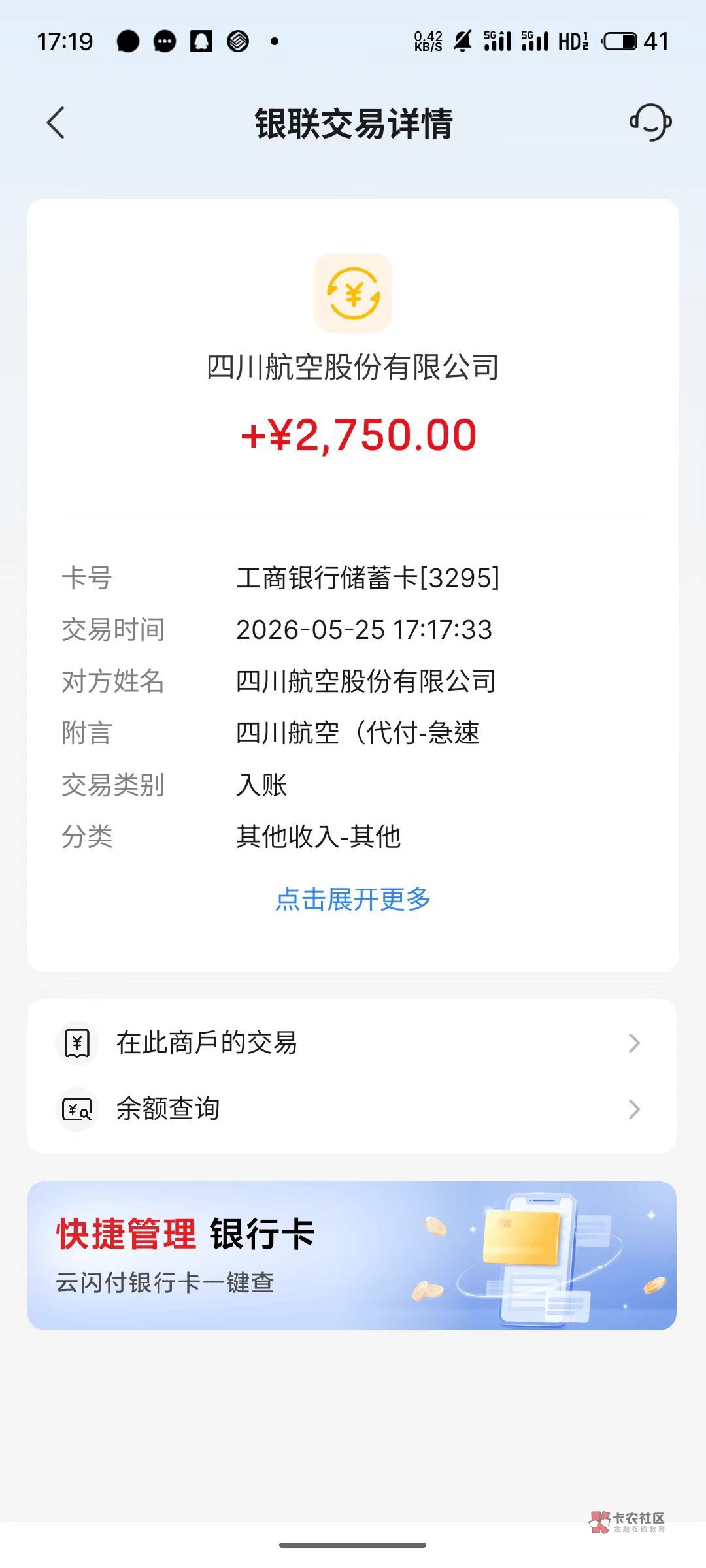 海南机票顺利下机,两户都是秒到
5 / 作者:繁星下的夜猫子 / 海南机票顺利下机,两户都是秒到
5 / 作者:繁星下的夜猫子 /