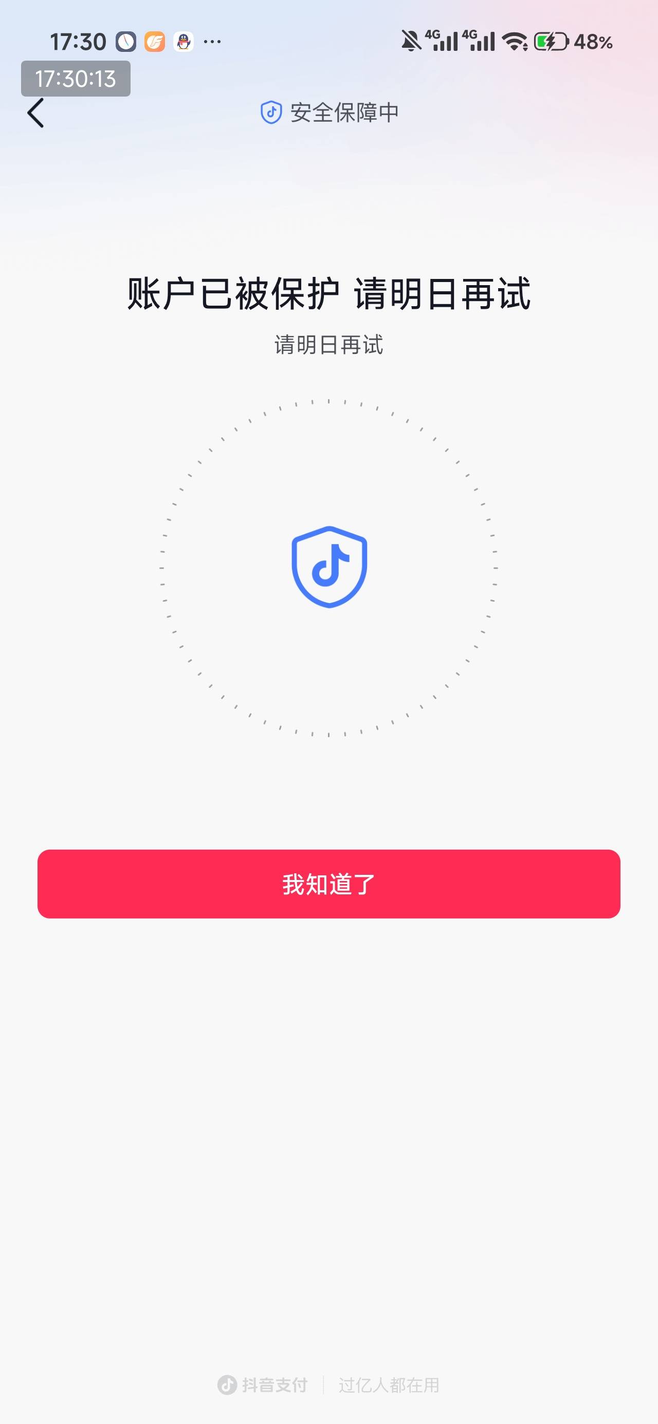 抖音注销注册刷脸提示这个是不是废了

73 / 作者:撸界至尊 / 