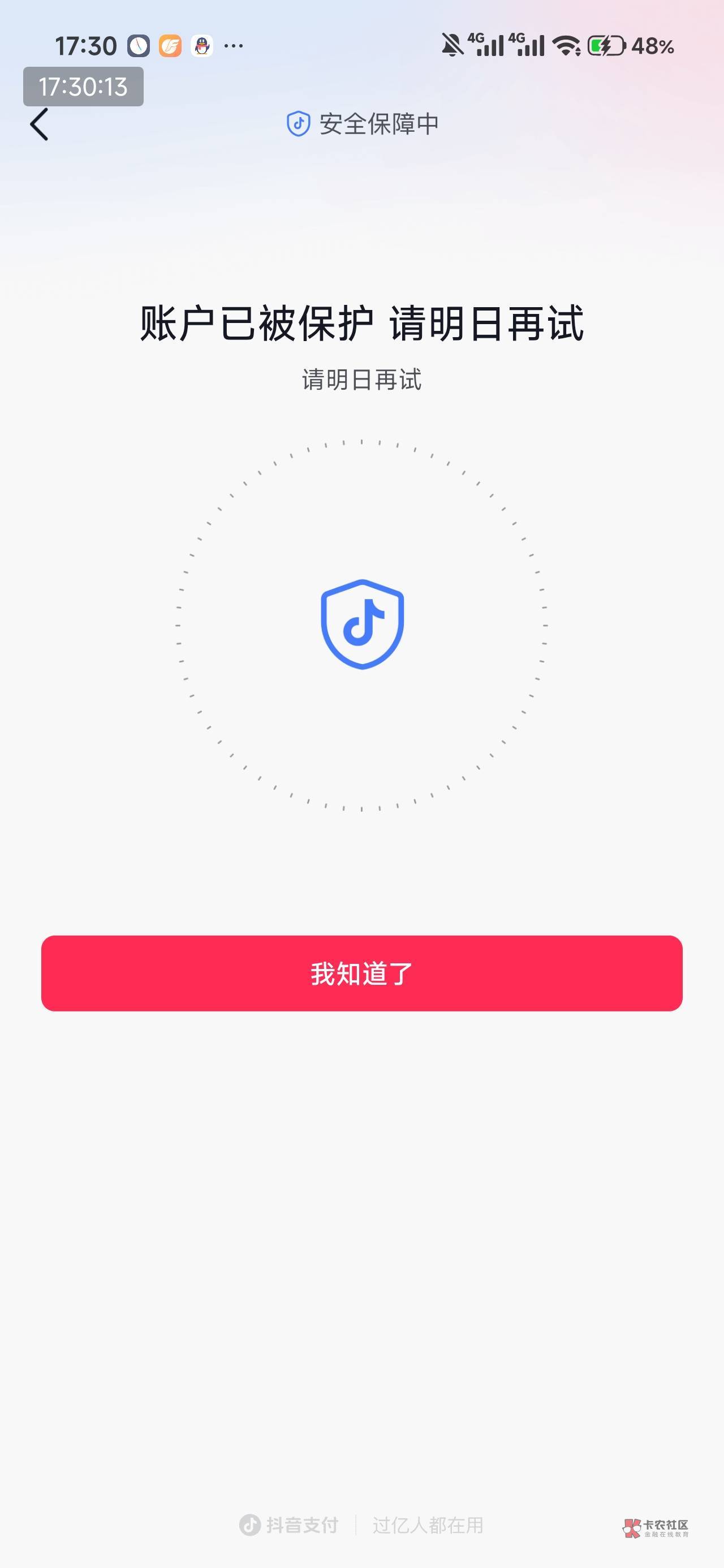 抖音注销注册刷脸提示这个是不是废了
73 / 作者:撸界至尊 / 抖音注销注册刷脸提示这个是不是废了
73 / 作者:撸界至尊 /