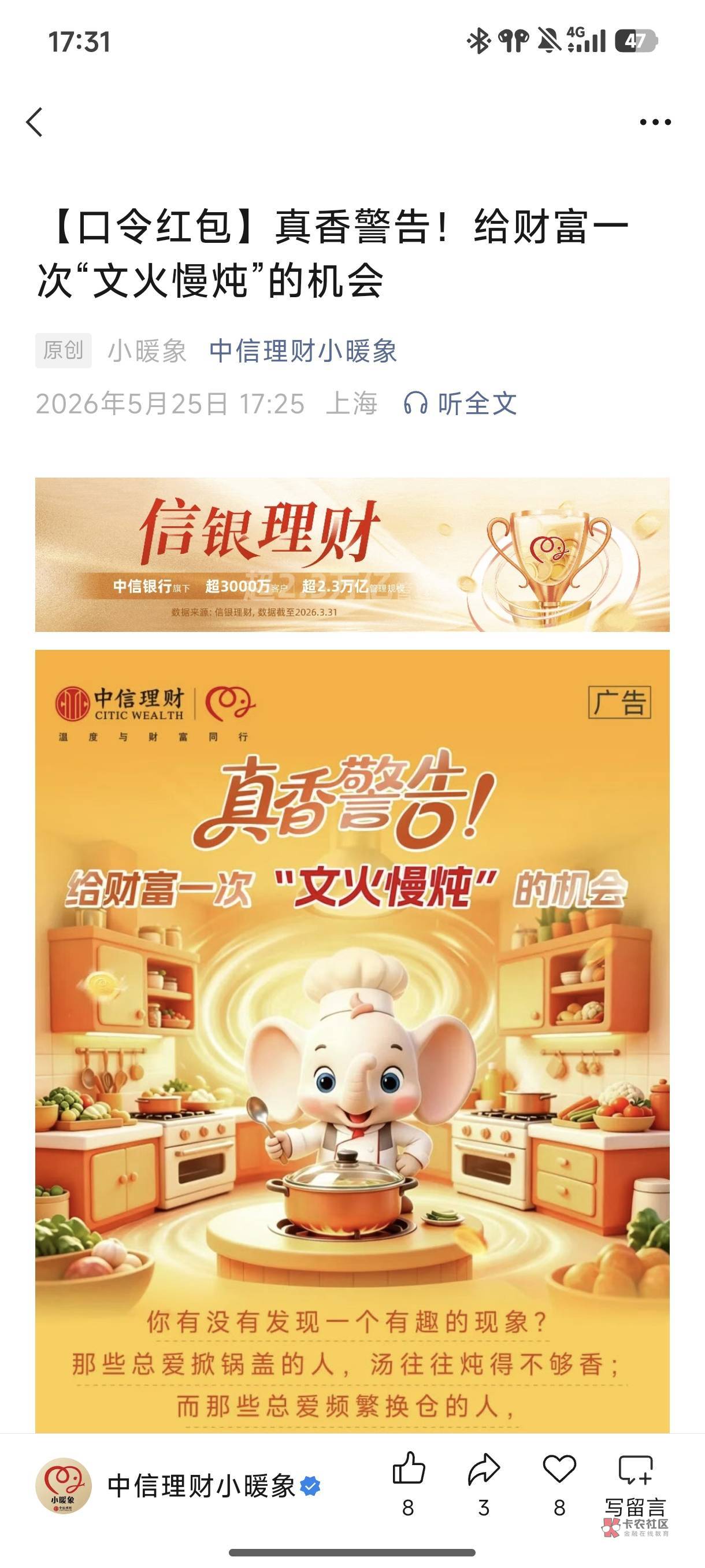 中信理财小暖象,公众号推文扫码,输入口令【文火慢炖】刚中1元
90 / 作者:☜只薅简单毛☞ / 中信理财小暖象,公众号推文扫码,输入口令【文火慢炖】刚中1元
90 / 作者:☜只薅简单毛☞ /