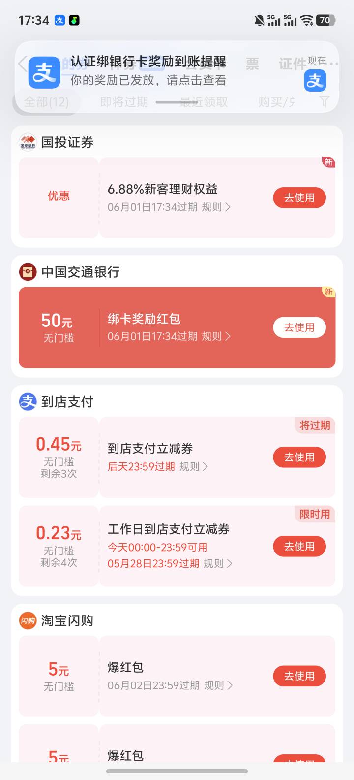 支付宝的绑定交通二类实体卡也能领，不用一类，


83 / 作者:永远记得你运 / 