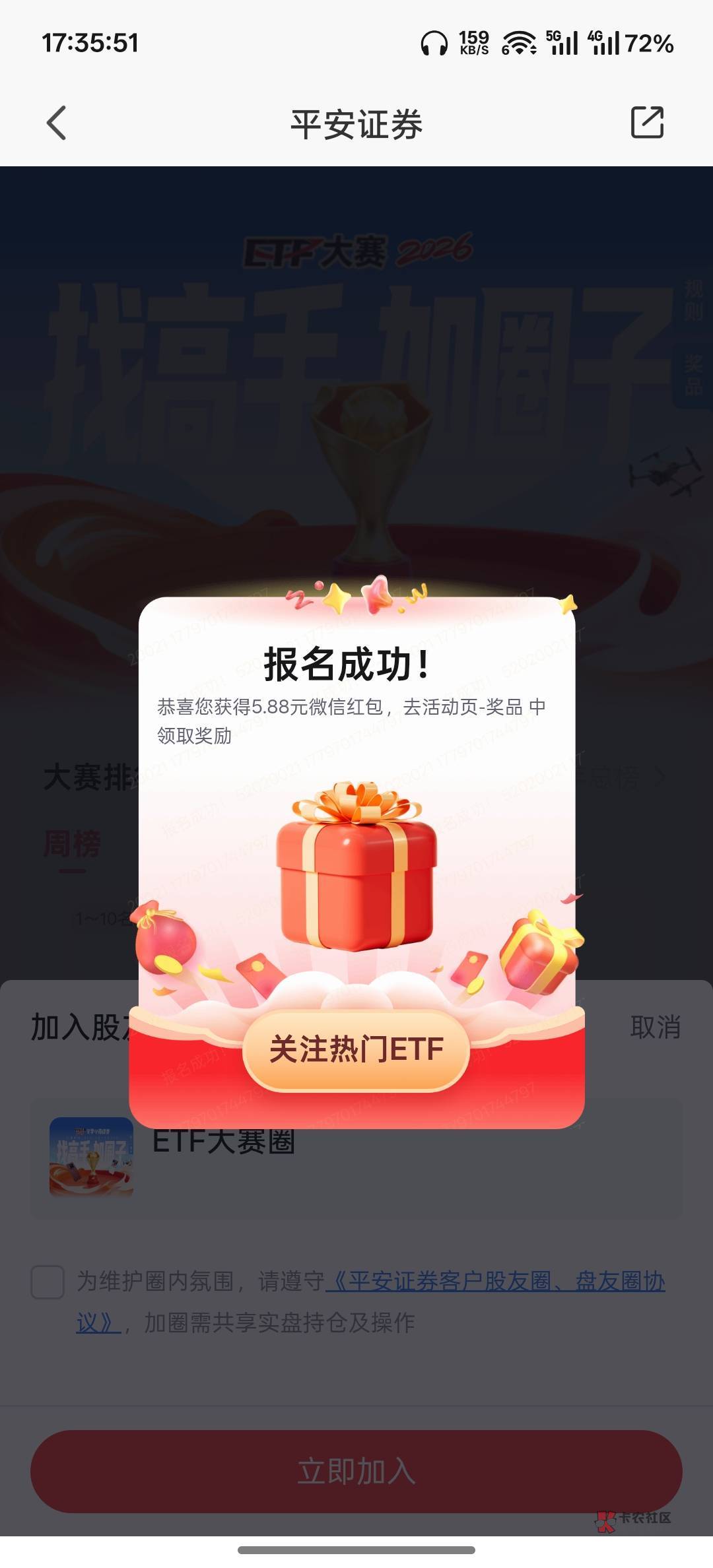 etf大赛速度
36 / 作者:跟着看看吧 / etf大赛速度
36 / 作者:跟着看看吧 /