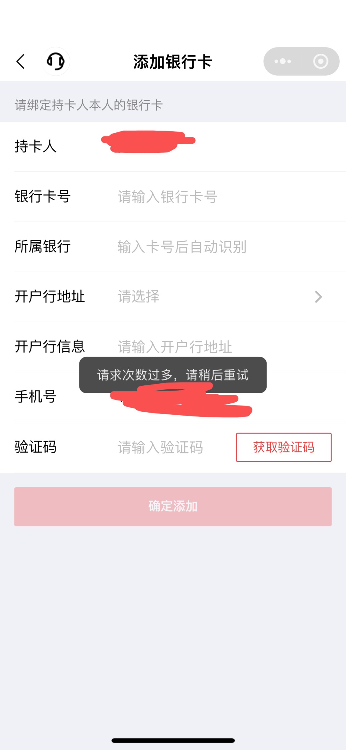 机票海南航空小程序验证码一直请求过多，四川航空app又一直异常，退款都退不了，

48 / 作者:破碎的 / 