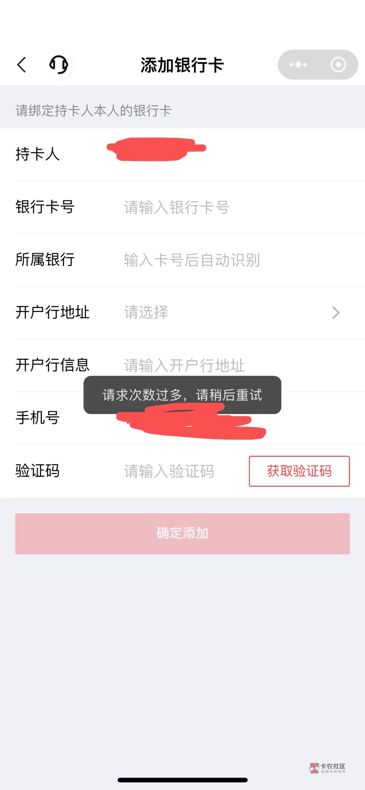 机票海南航空小程序验证码一直请求过多,四川航空app又一直异常,退款都退不了,
48 / 作者:破碎的 / 机票海南航空小程序验证码一直请求过多,四川航空app又一直异常,退款都退不了,
48 / 作者:破碎的 /