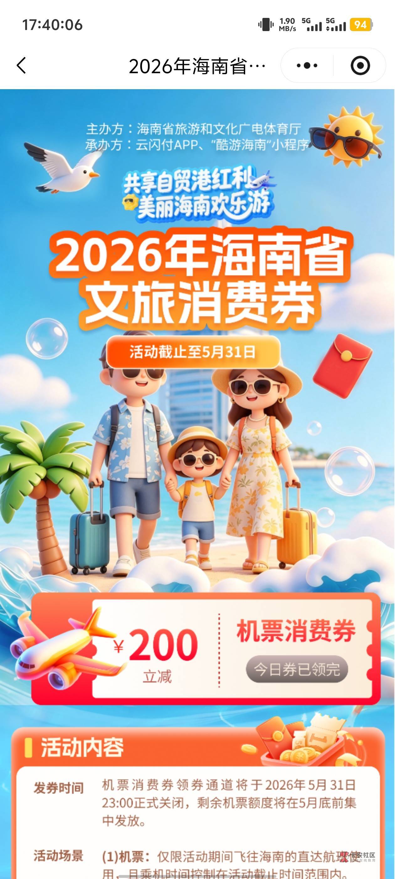这个好抢吗,10点在这个页面等着就行是吧
59 / 作者:卡农咚咚 / 这个好抢吗,10点在这个页面等着就行是吧
59 / 作者:卡农咚咚 /