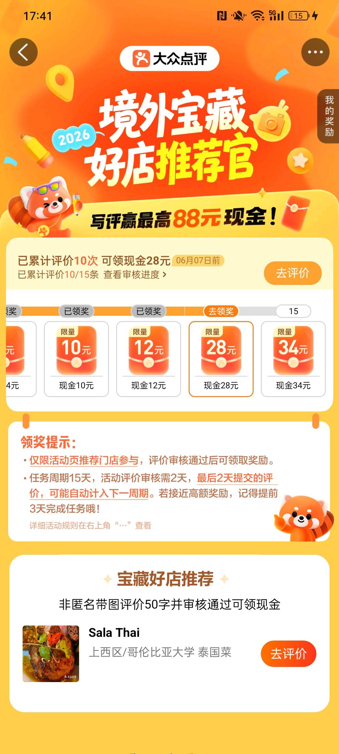 两天全部搞定

89 / 作者:金美庭 / 