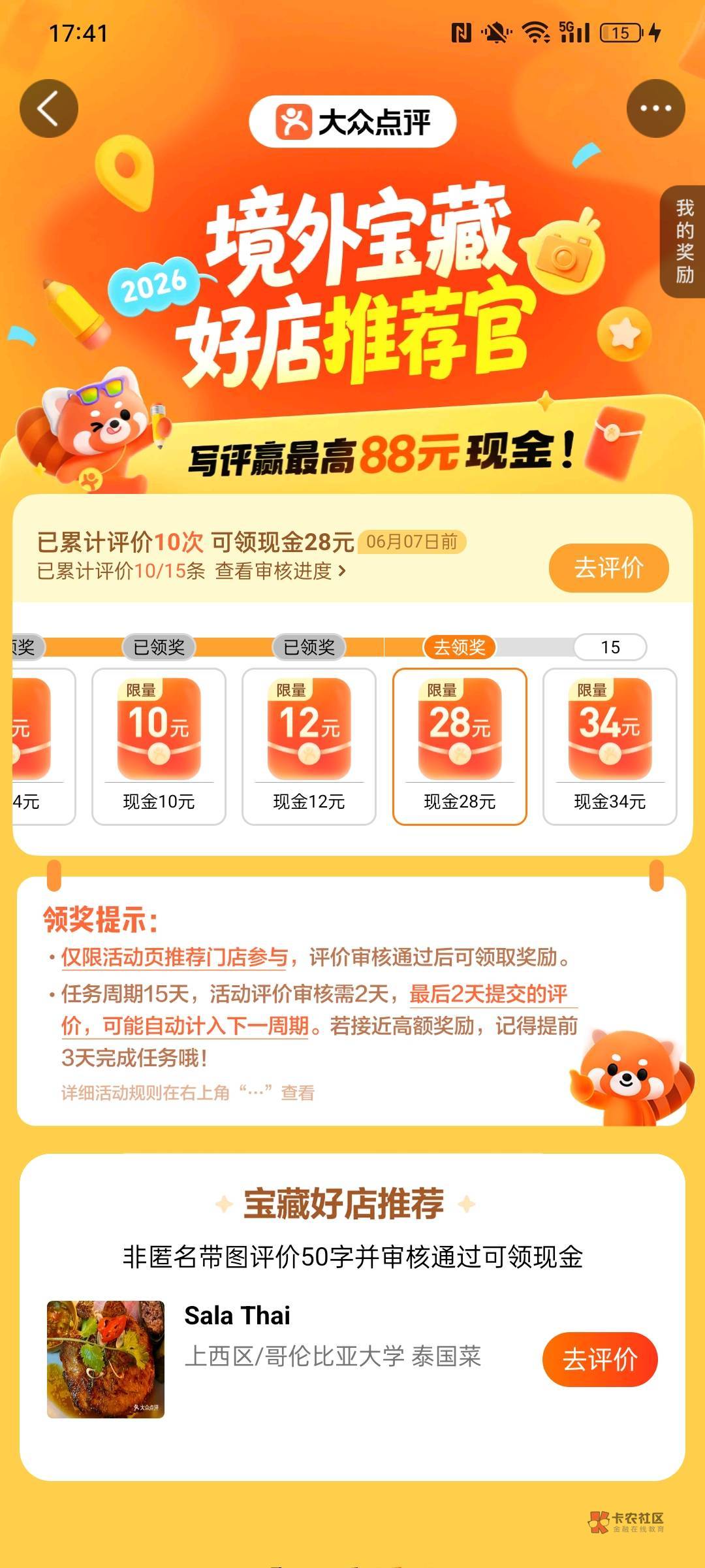 两天全部搞定
89 / 作者:金美庭 / 两天全部搞定
89 / 作者:金美庭 /