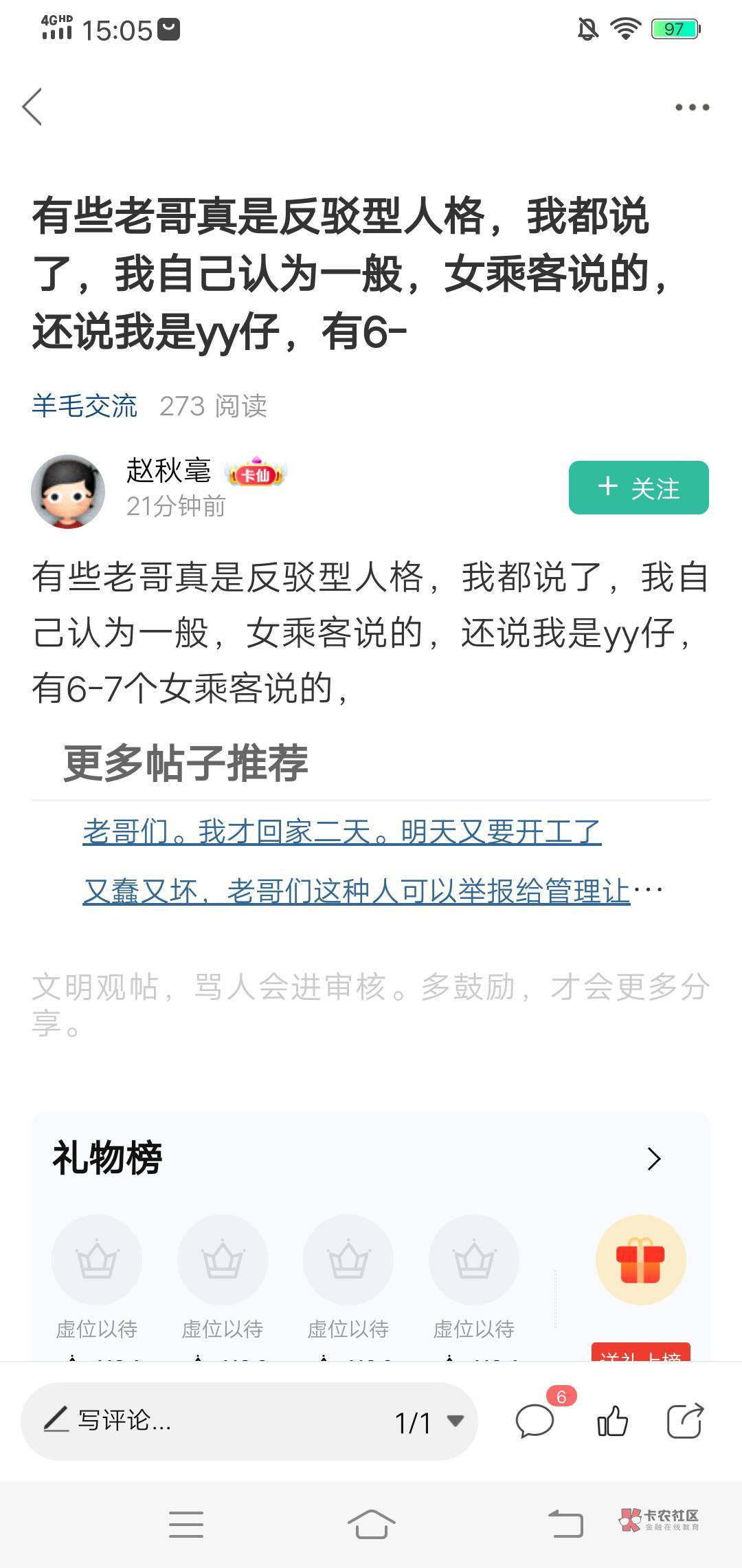 第一丑又出来跳,来几个老哥向菲菲举报才行。已向菲菲举报,这厮和老鼠真不死心。
16 / 作者:啤酒几块钱 / 第一丑又出来跳,来几个老哥向菲菲举报才行。已向菲菲举报,这厮和老鼠真不死心。
16 / 作者:啤酒几块钱 /